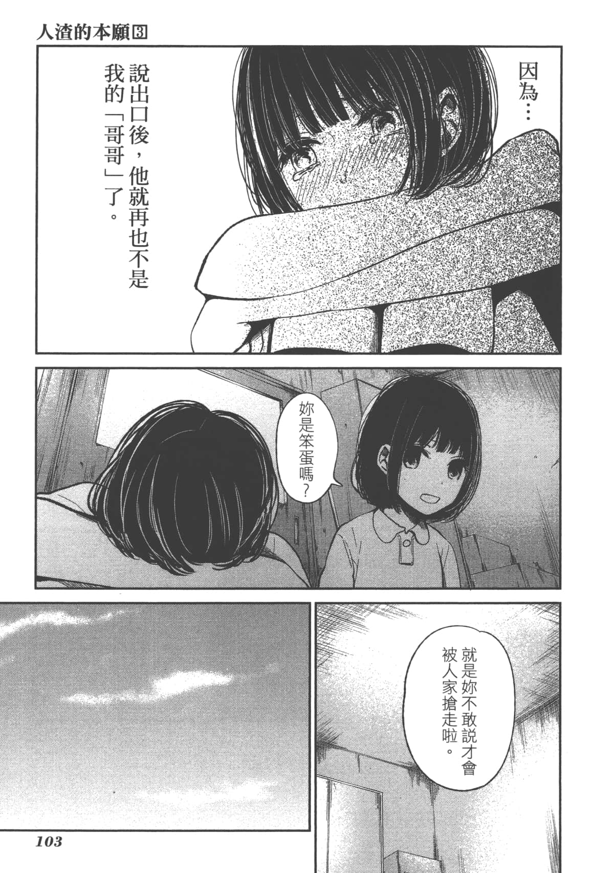 Page 105