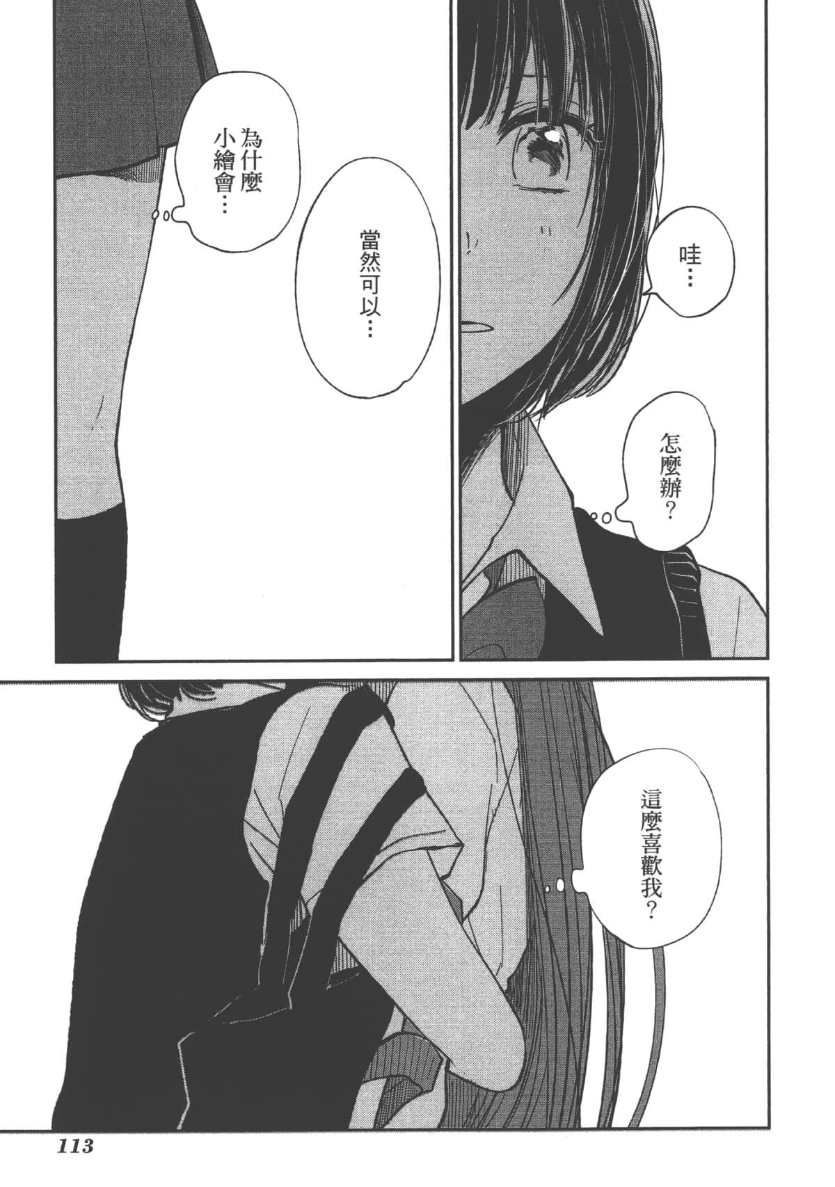 Page 115