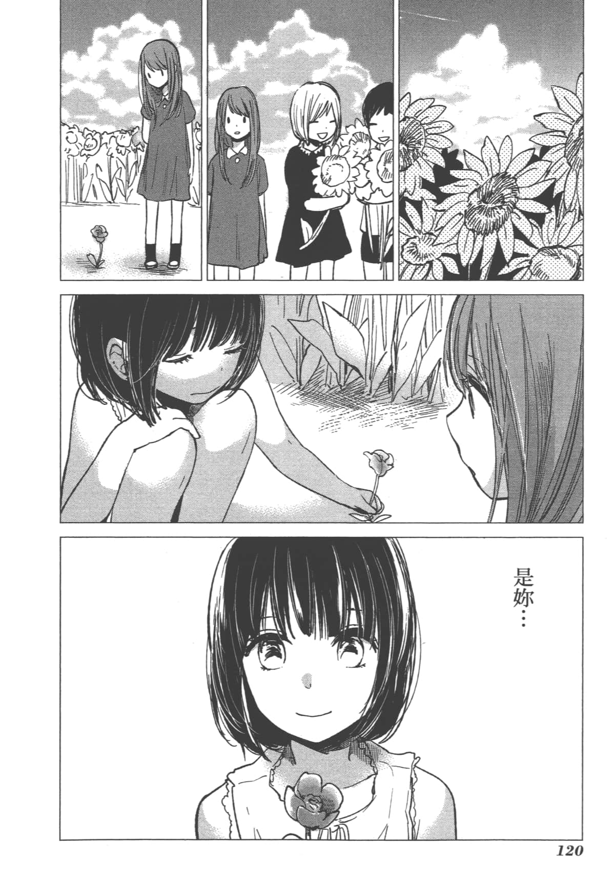 Page 122