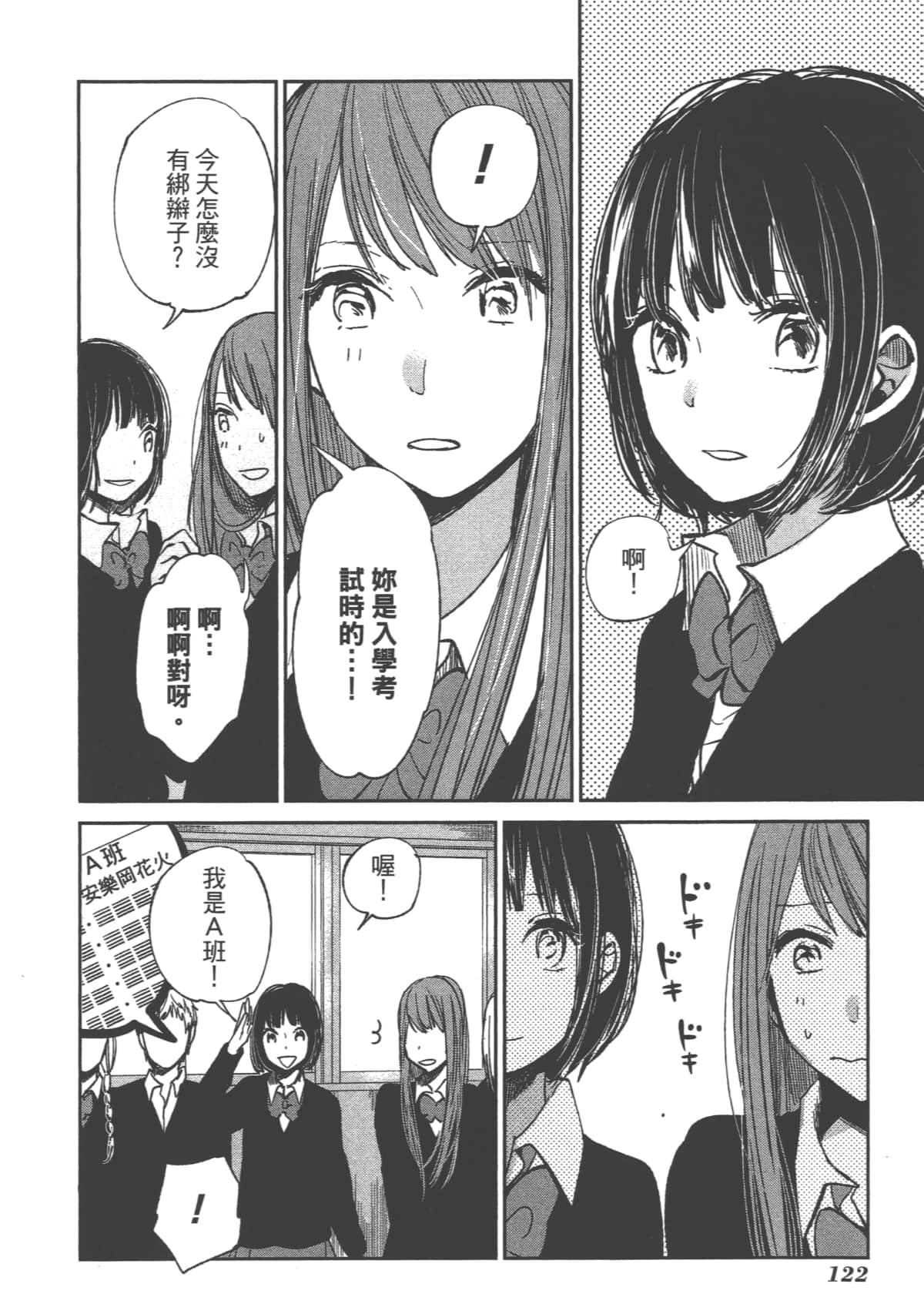 Page 124