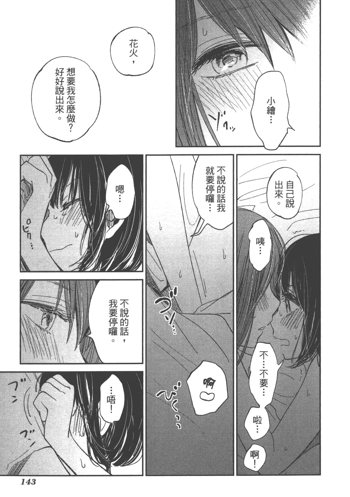 Page 145