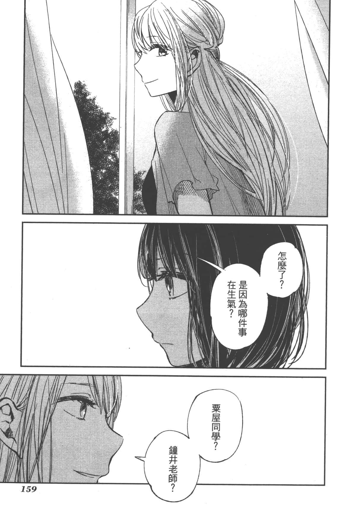 Page 161