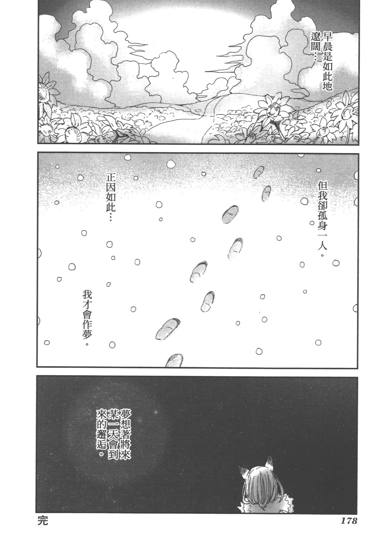 Page 180