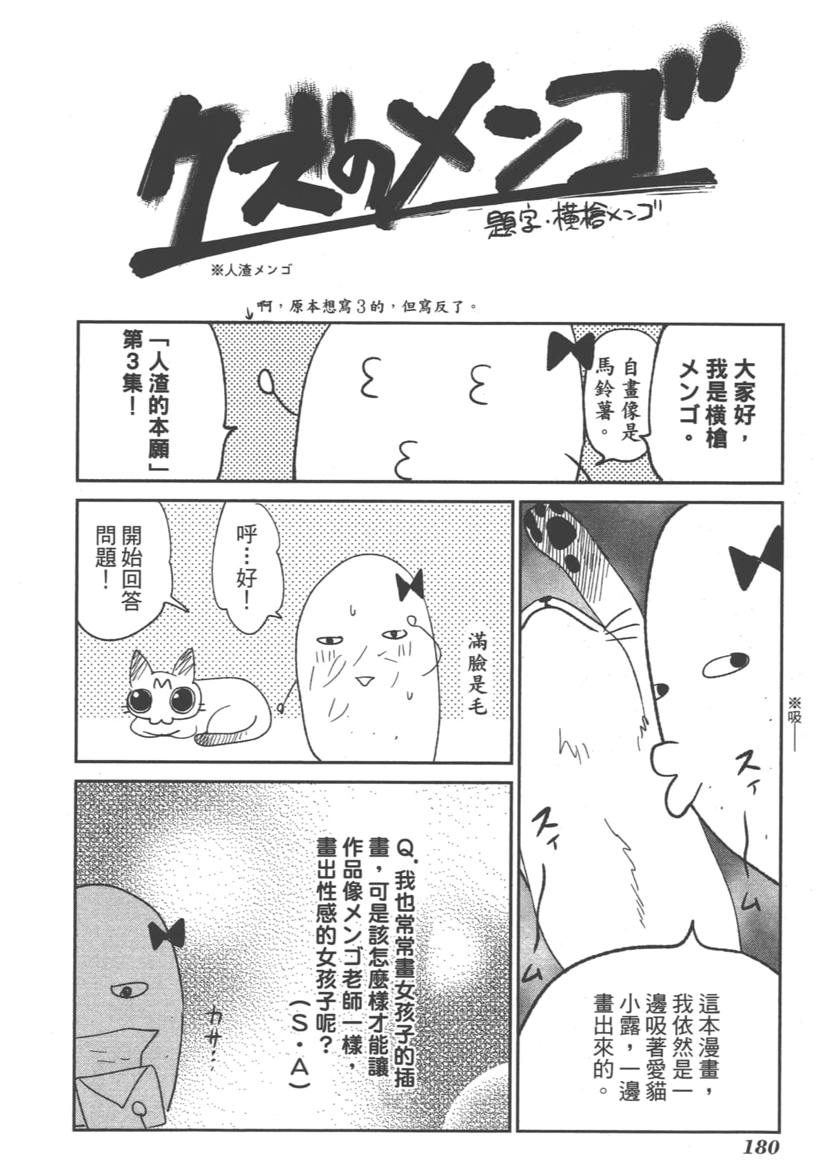 Page 182