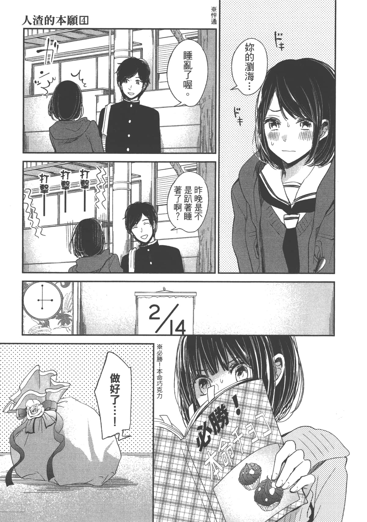 Page 31