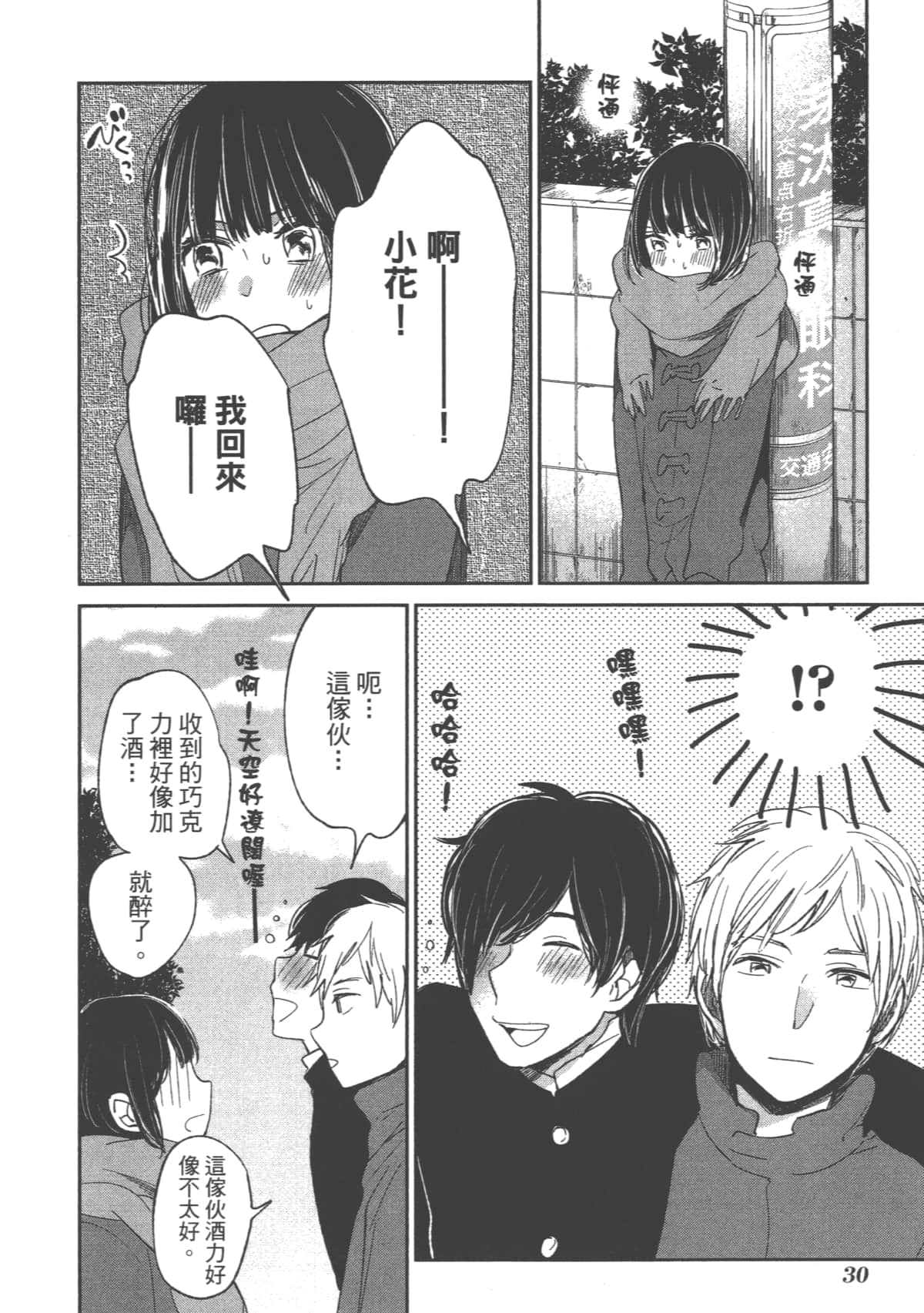 Page 32