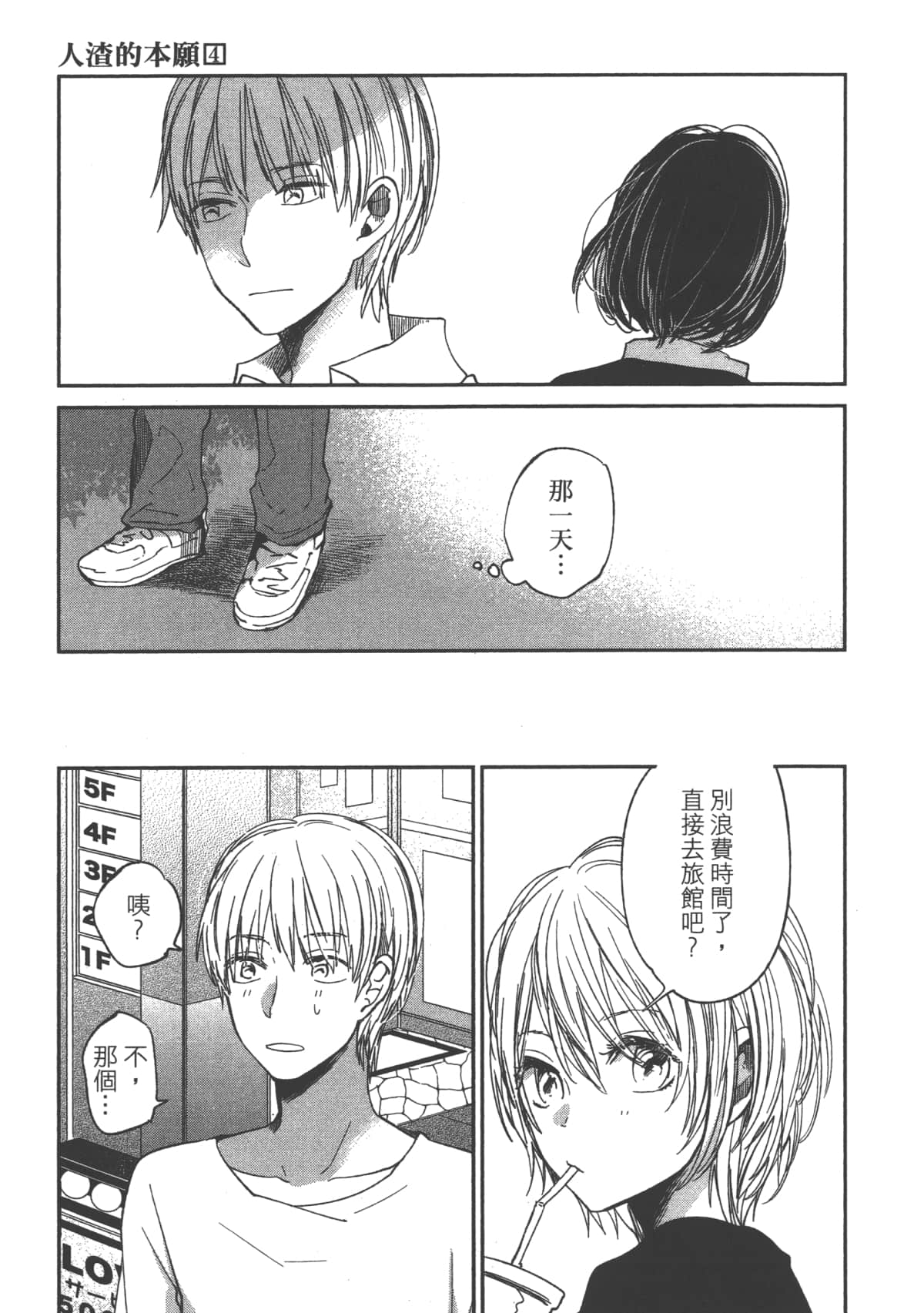 Page 45