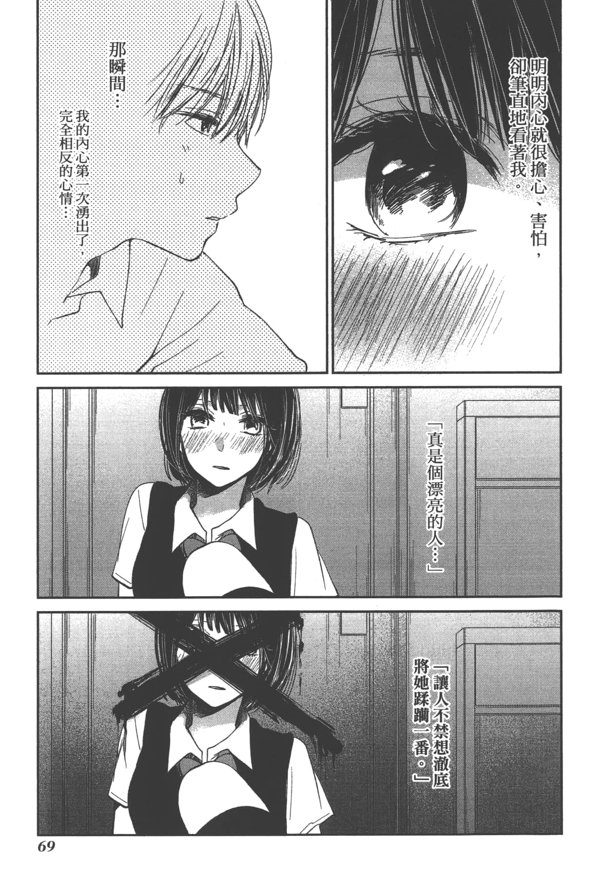 Page 71