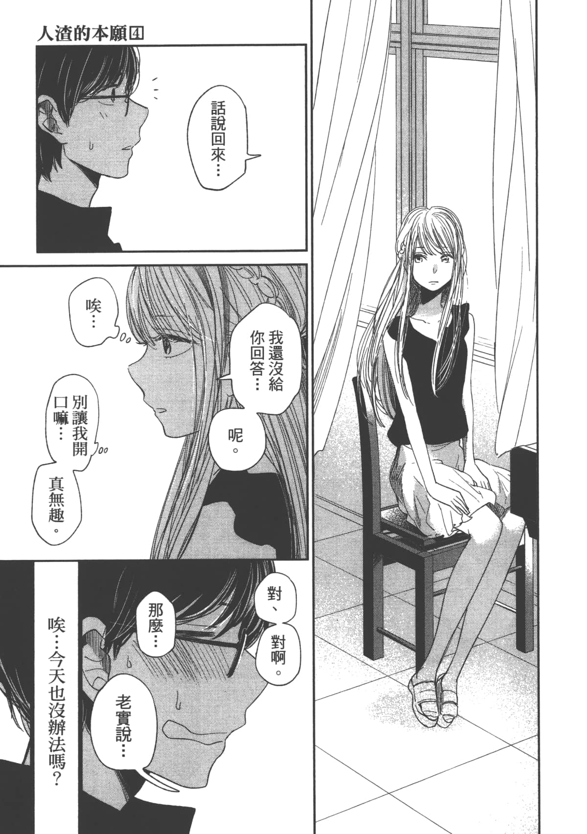 Page 73