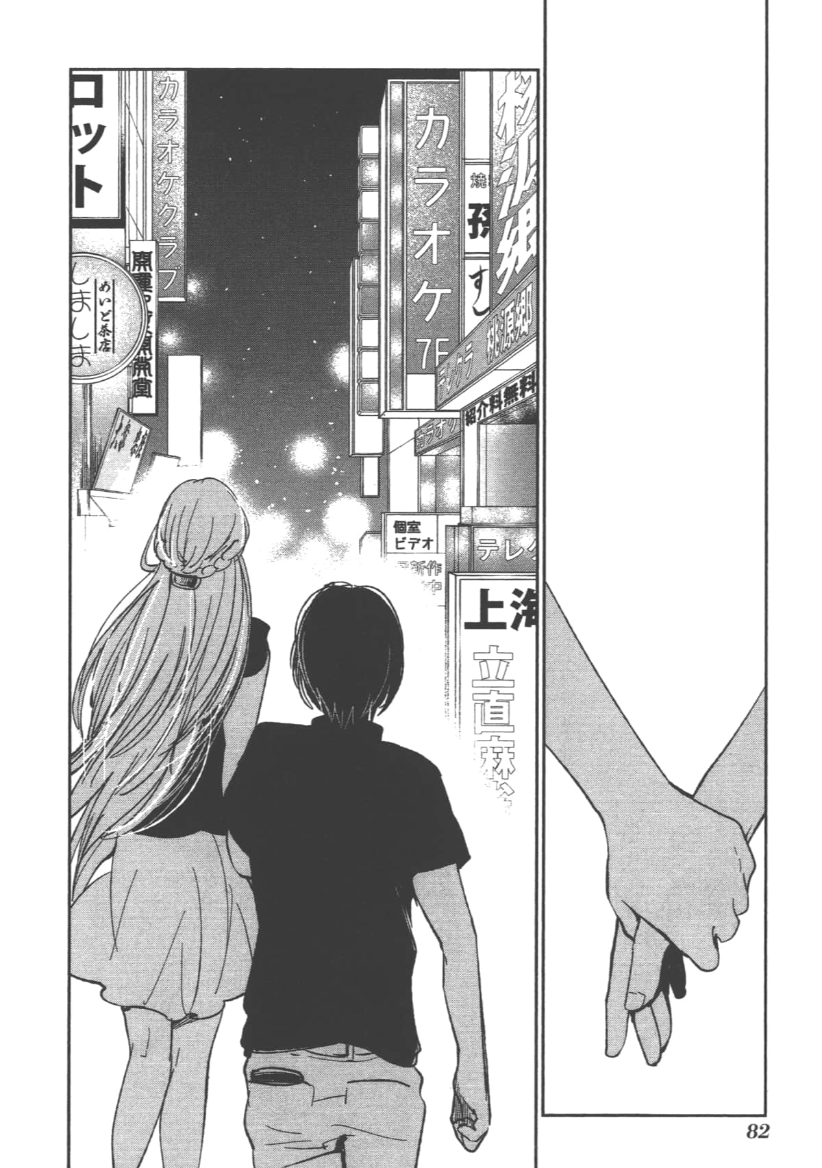 Page 84