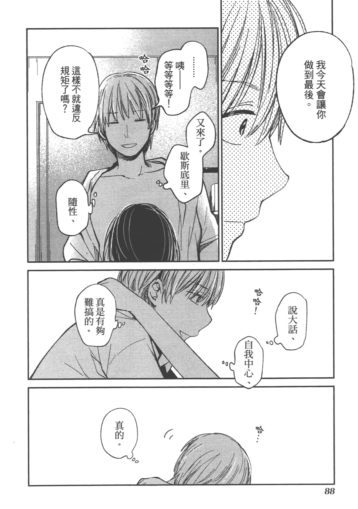 Page 90