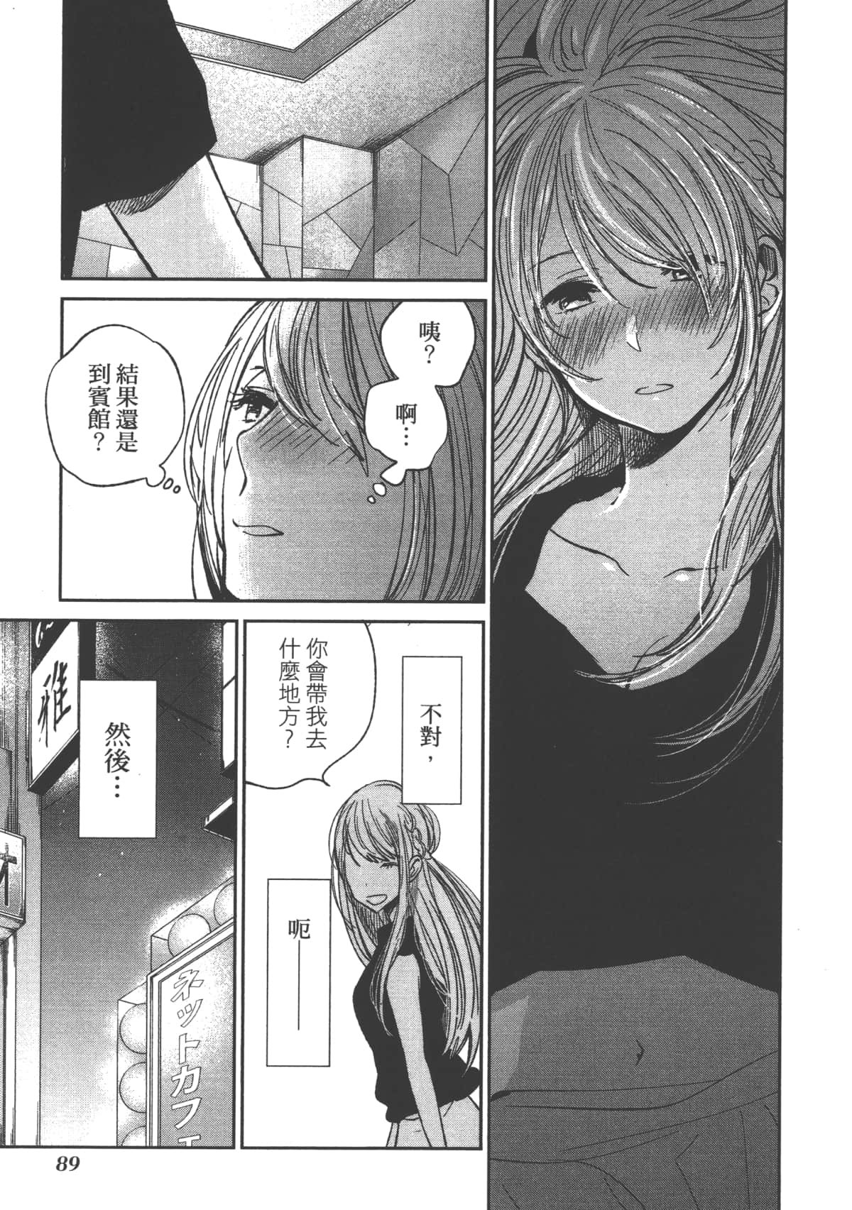 Page 91