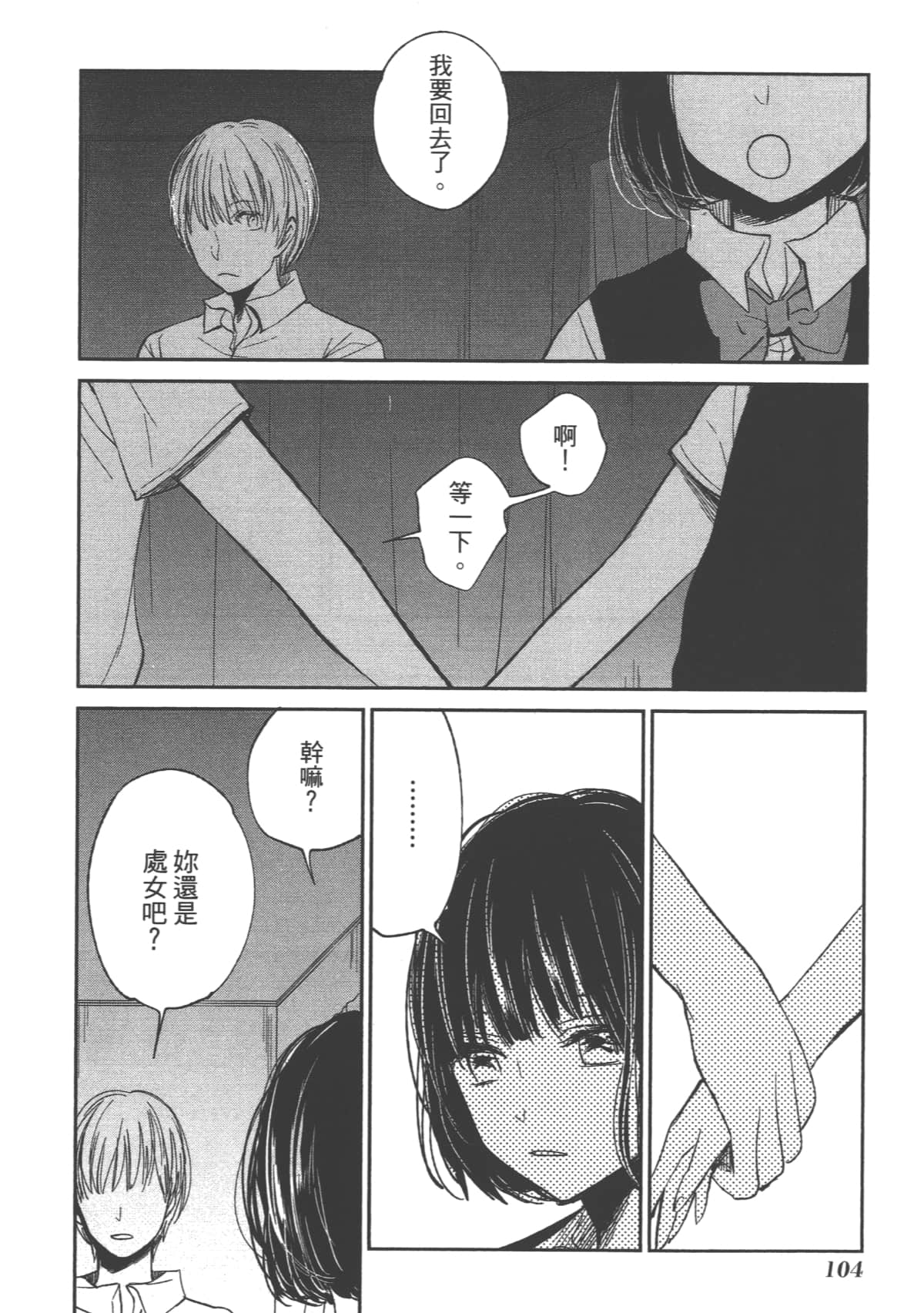 Page 106