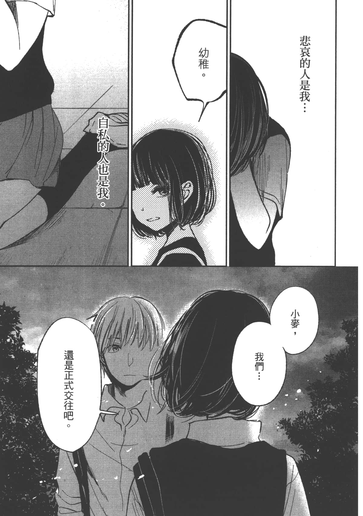 Page 121