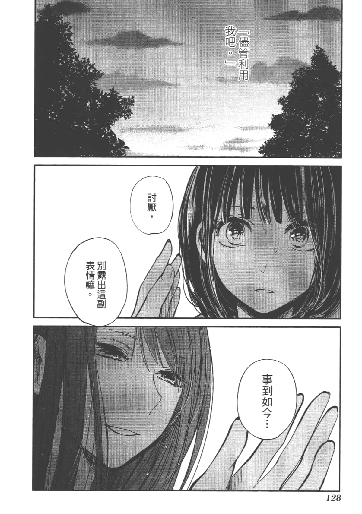 Page 130