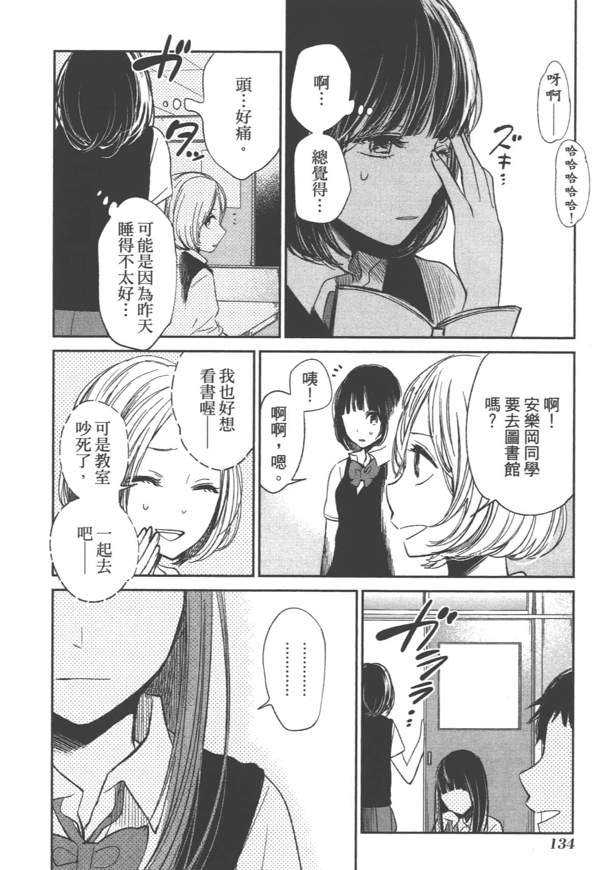 Page 136