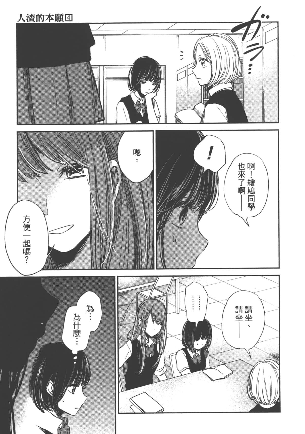 Page 137