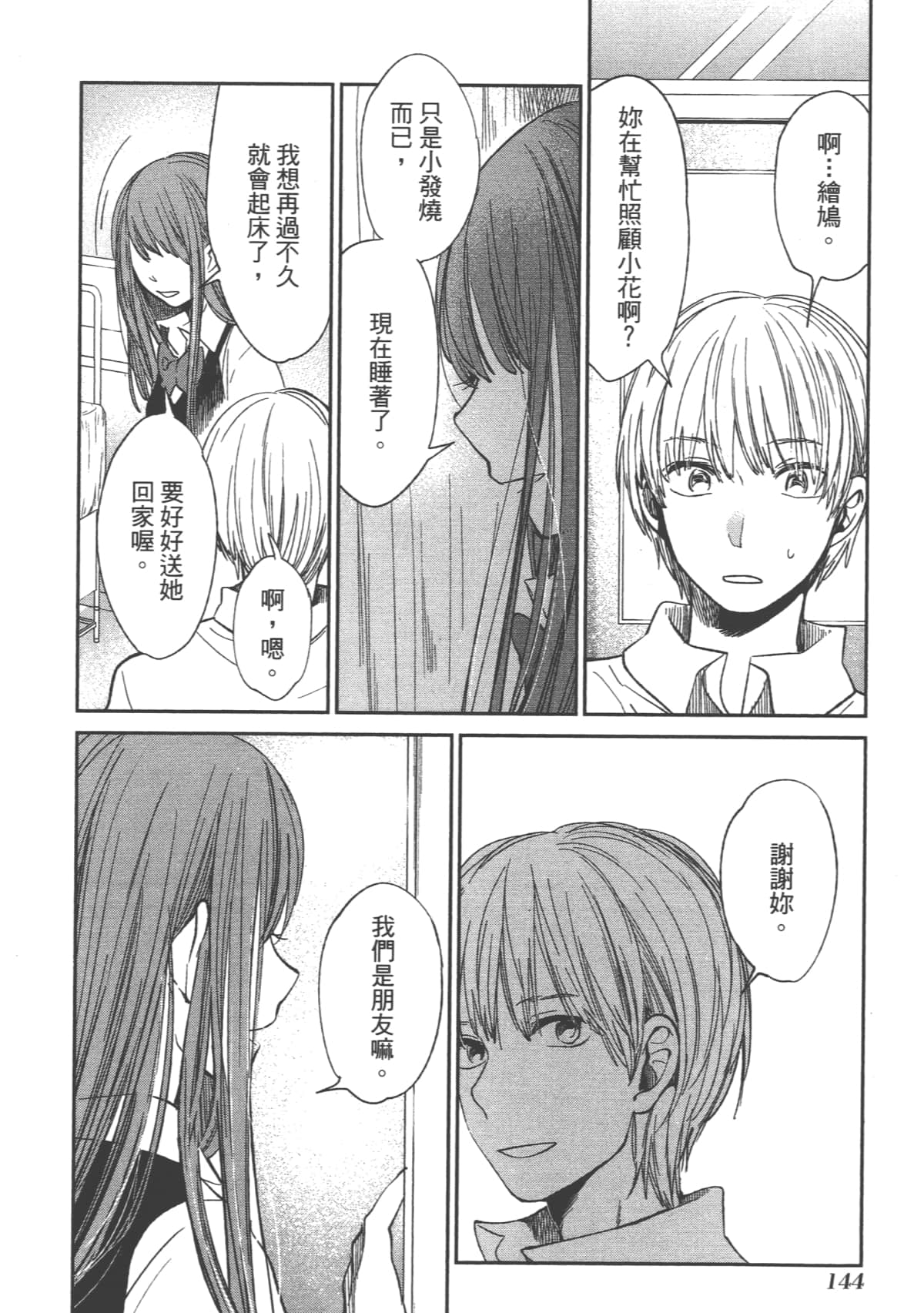 Page 146