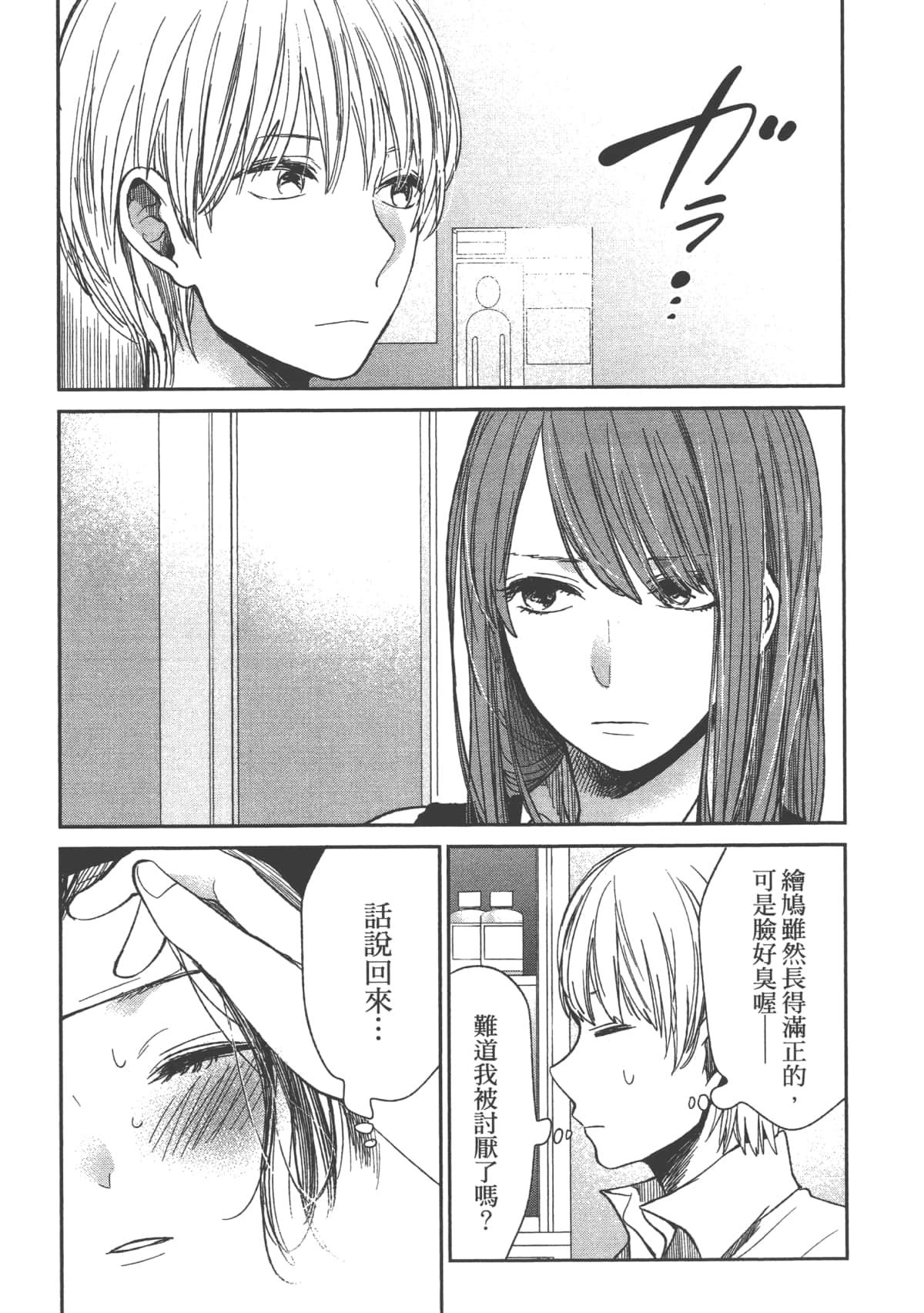 Page 147