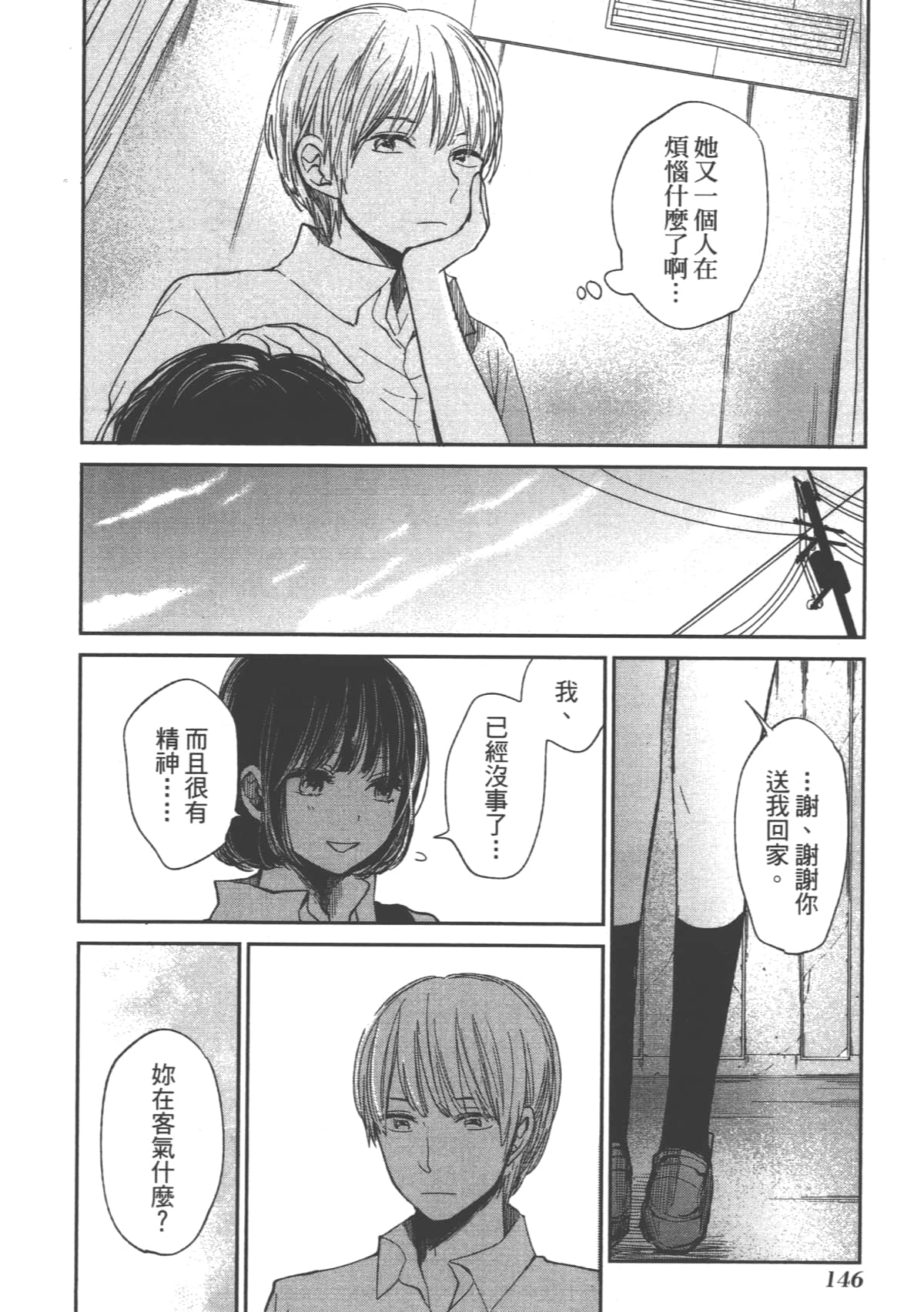 Page 148