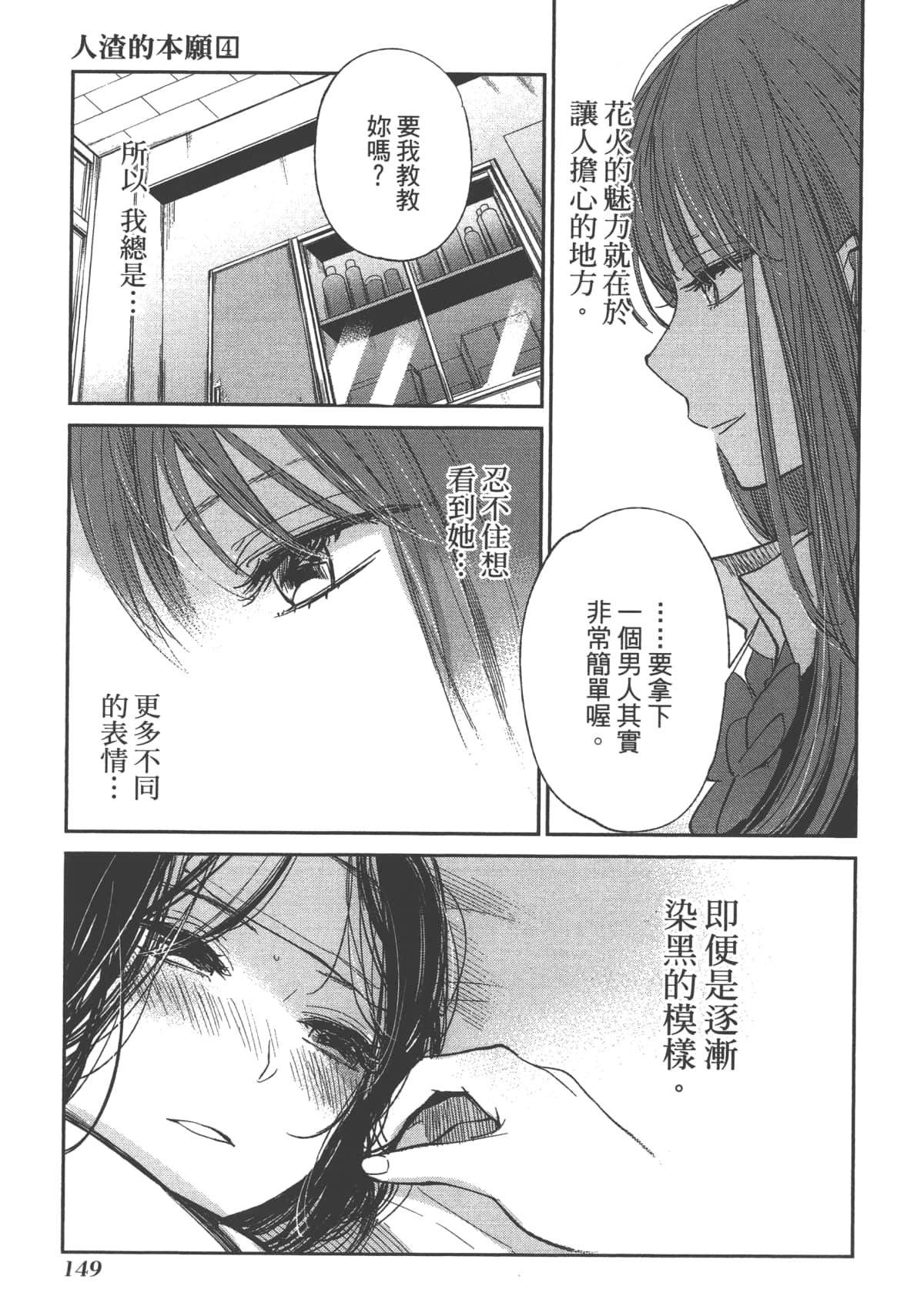 Page 151