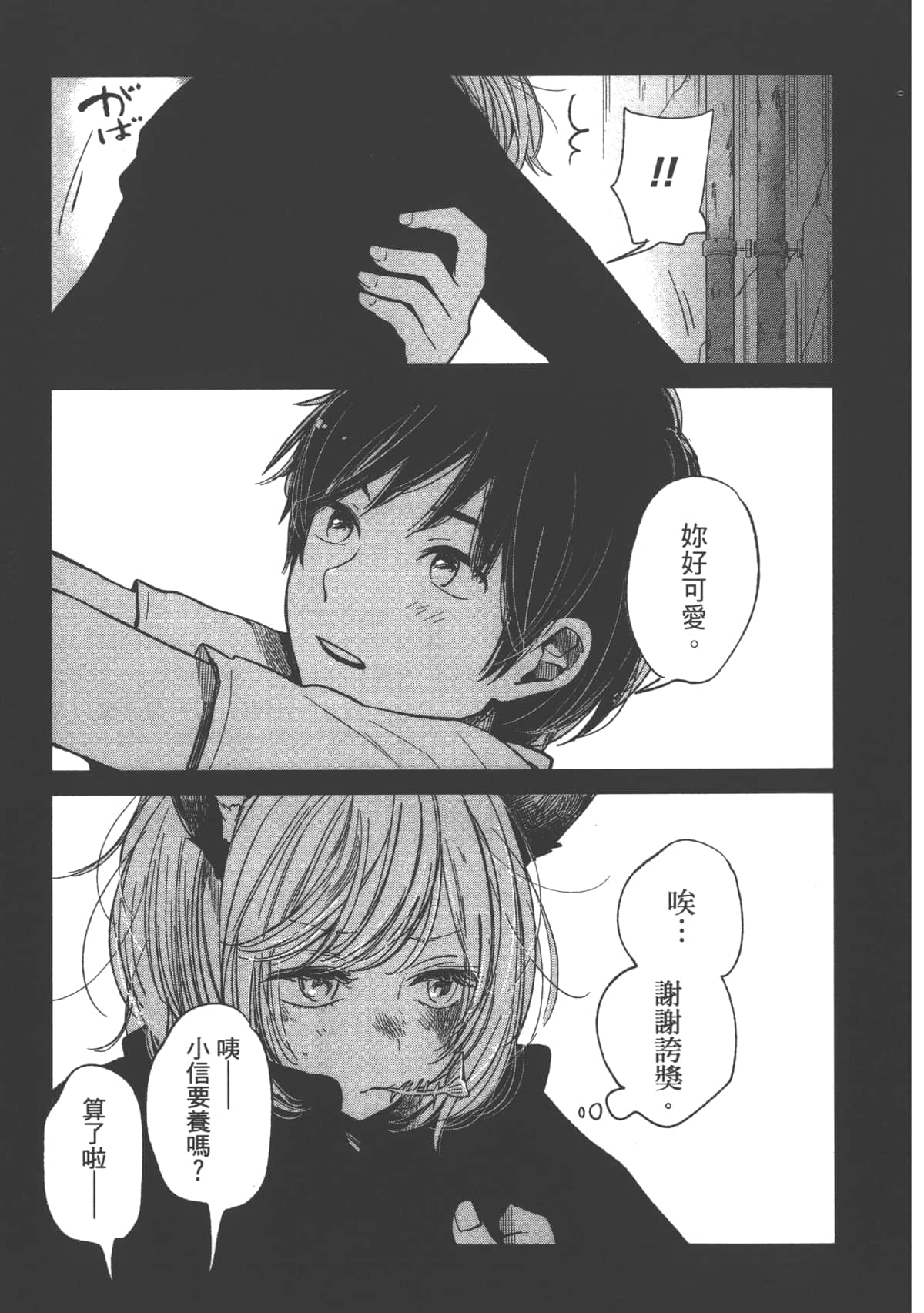 Page 161