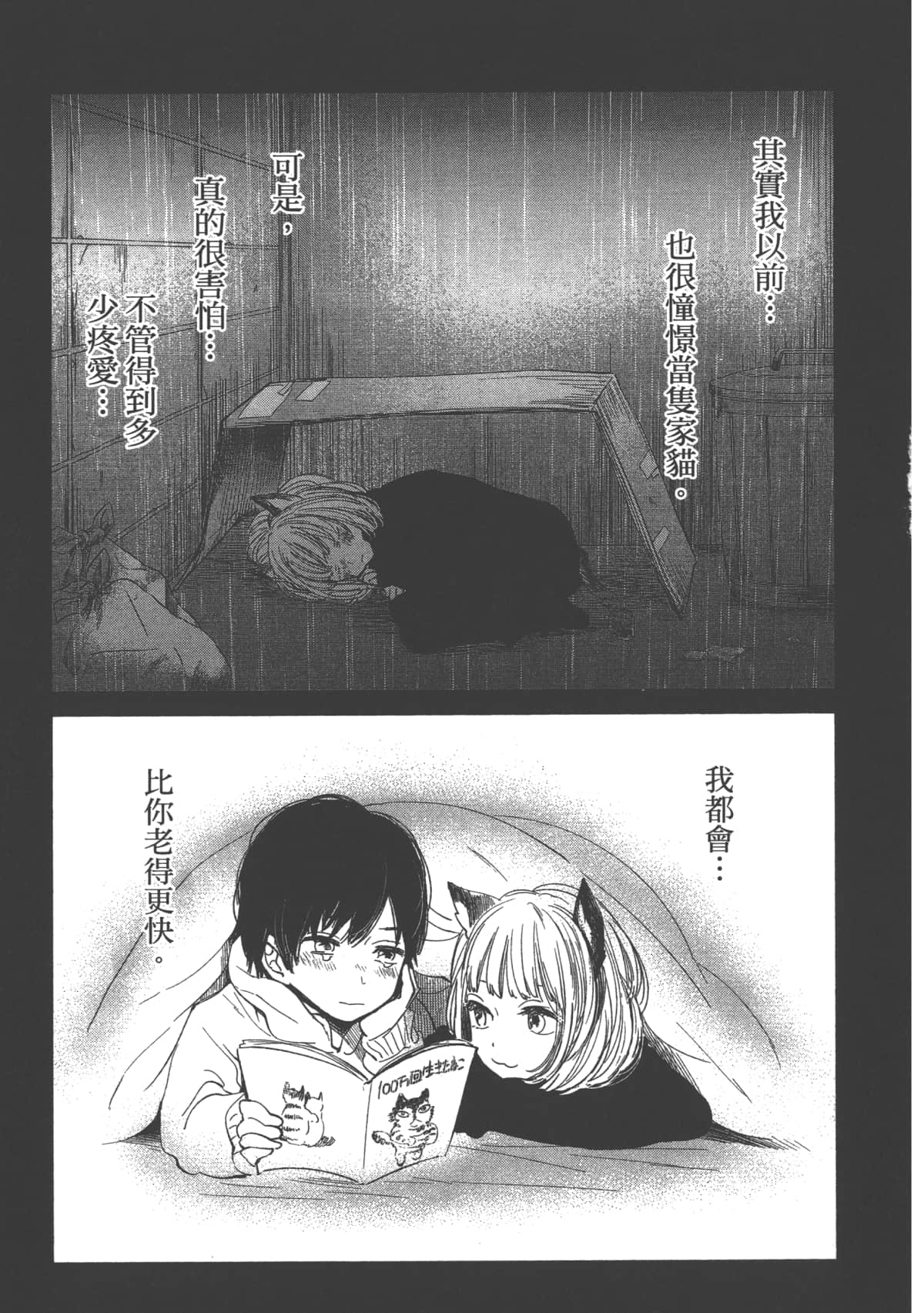 Page 165