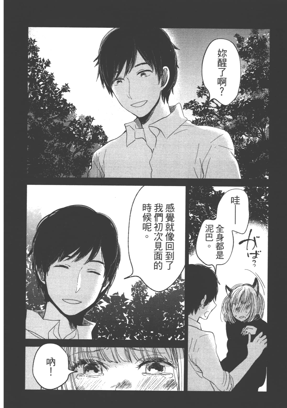Page 174