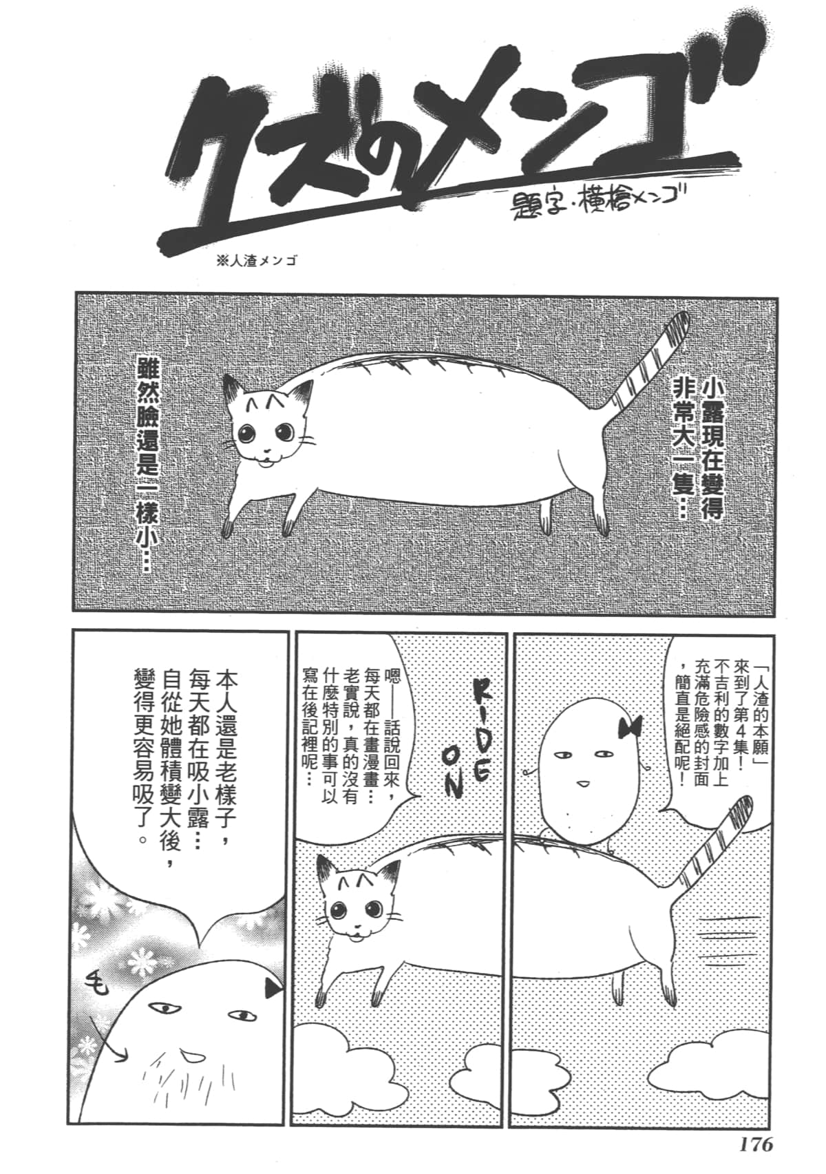 Page 178