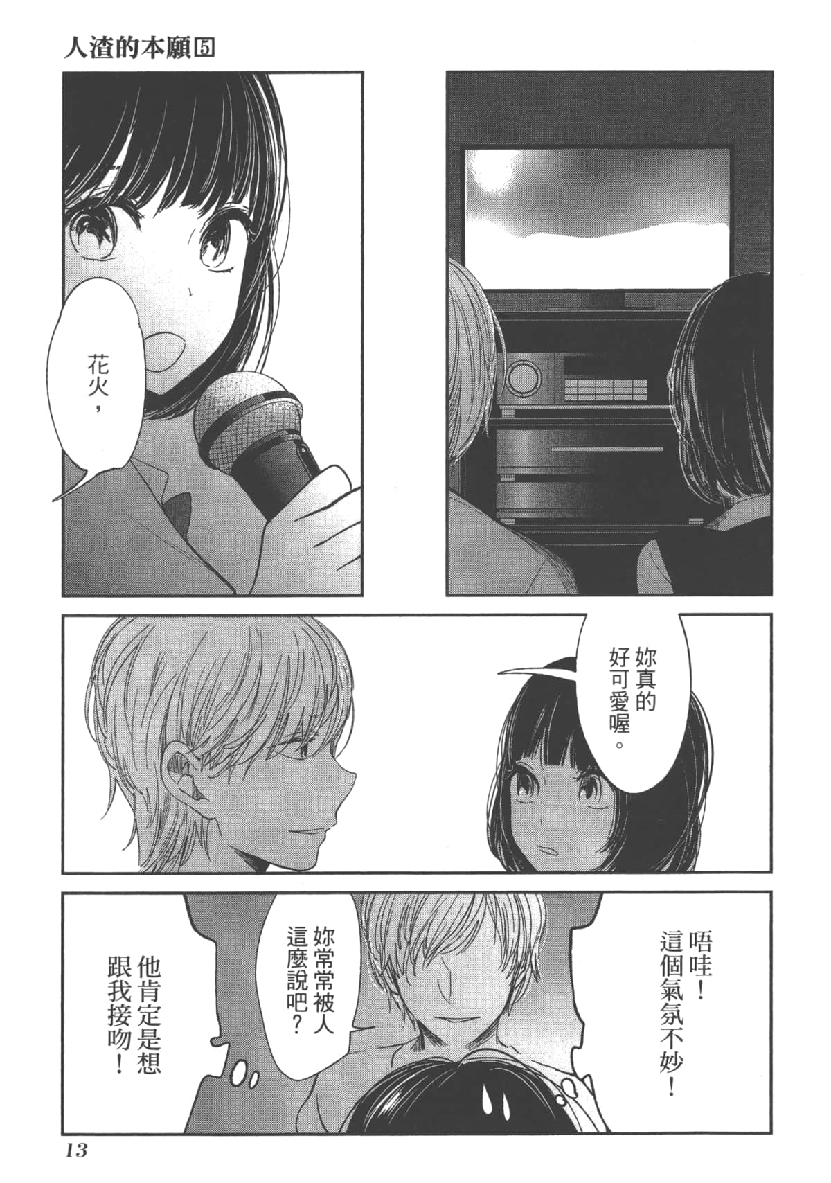 Page 15