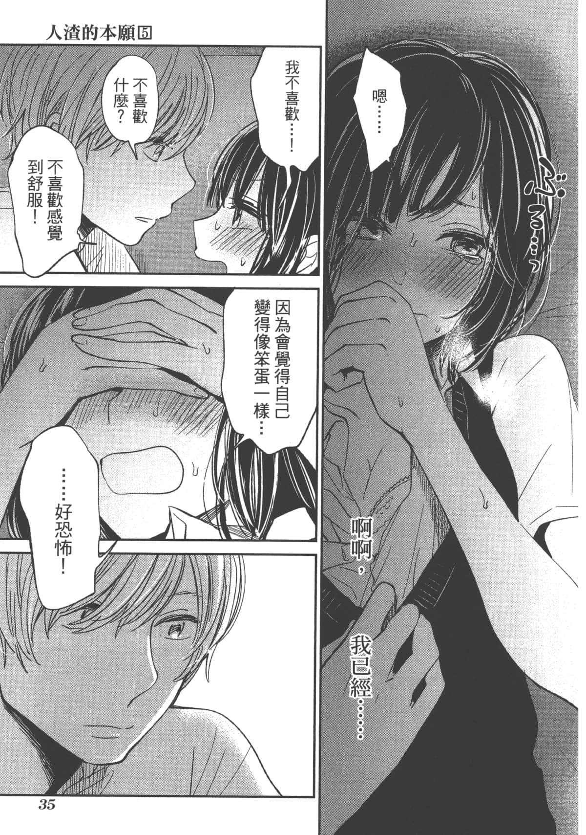Page 37