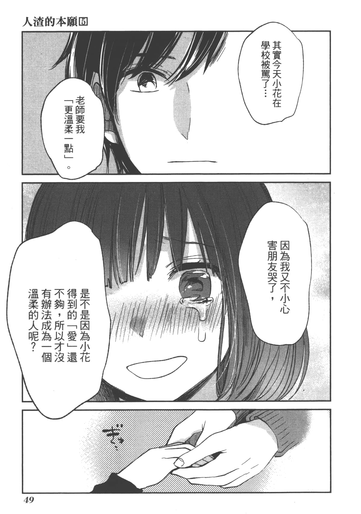 Page 51