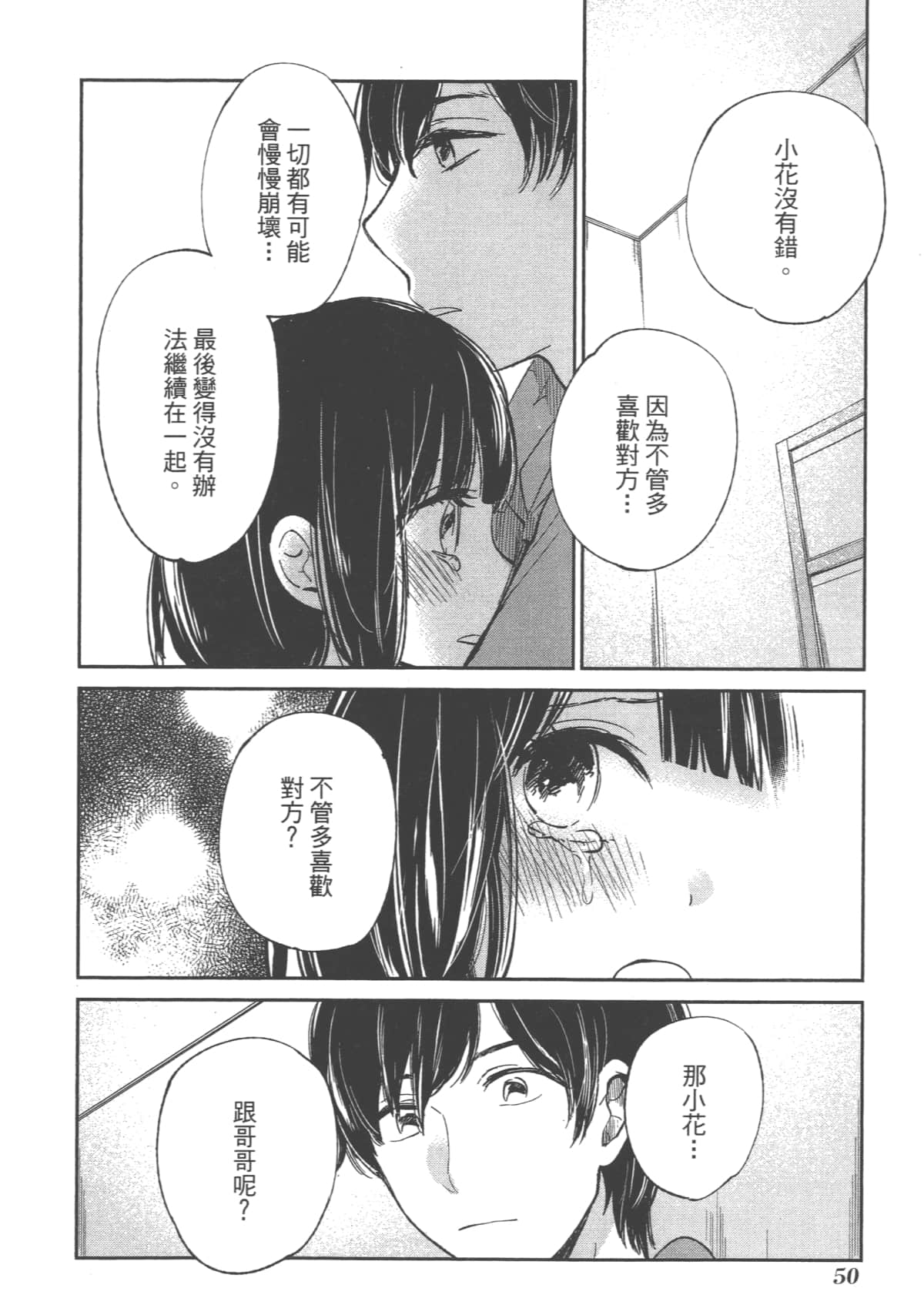 Page 52