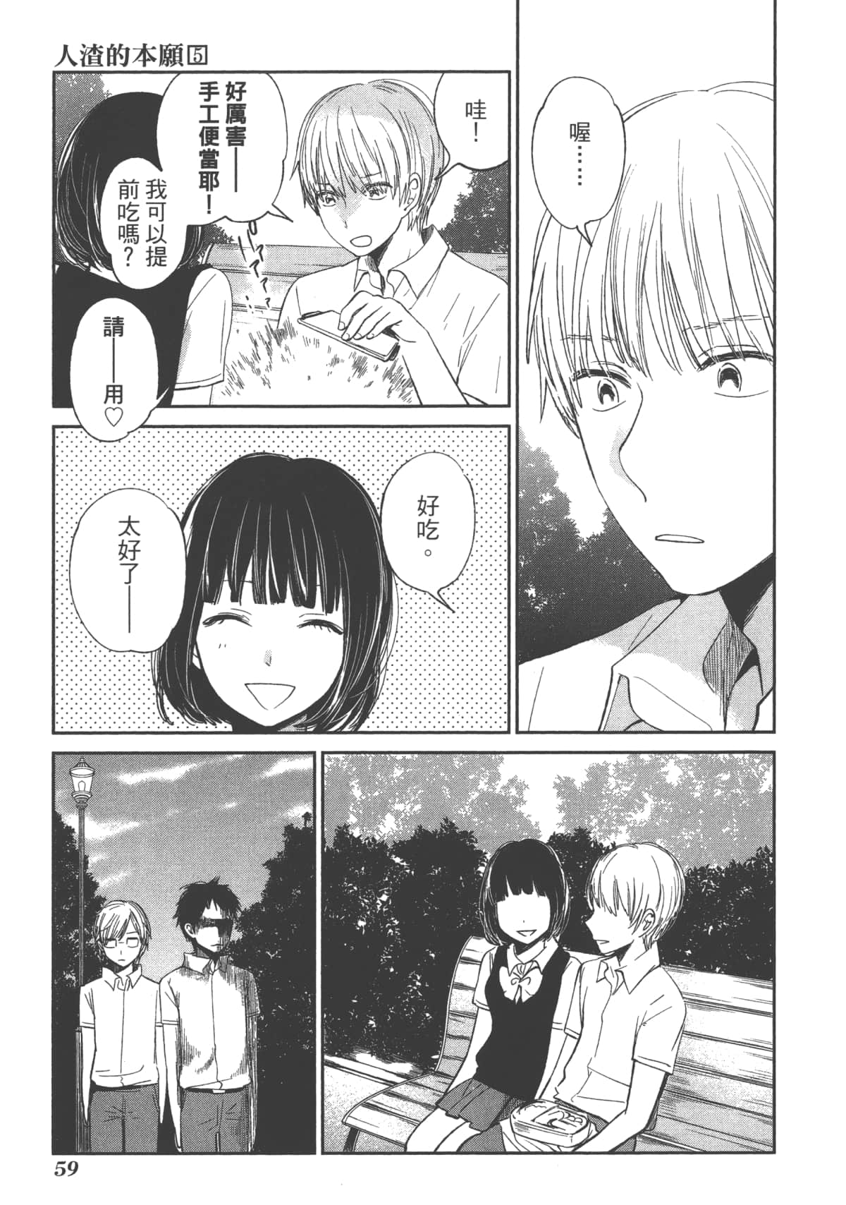 Page 61