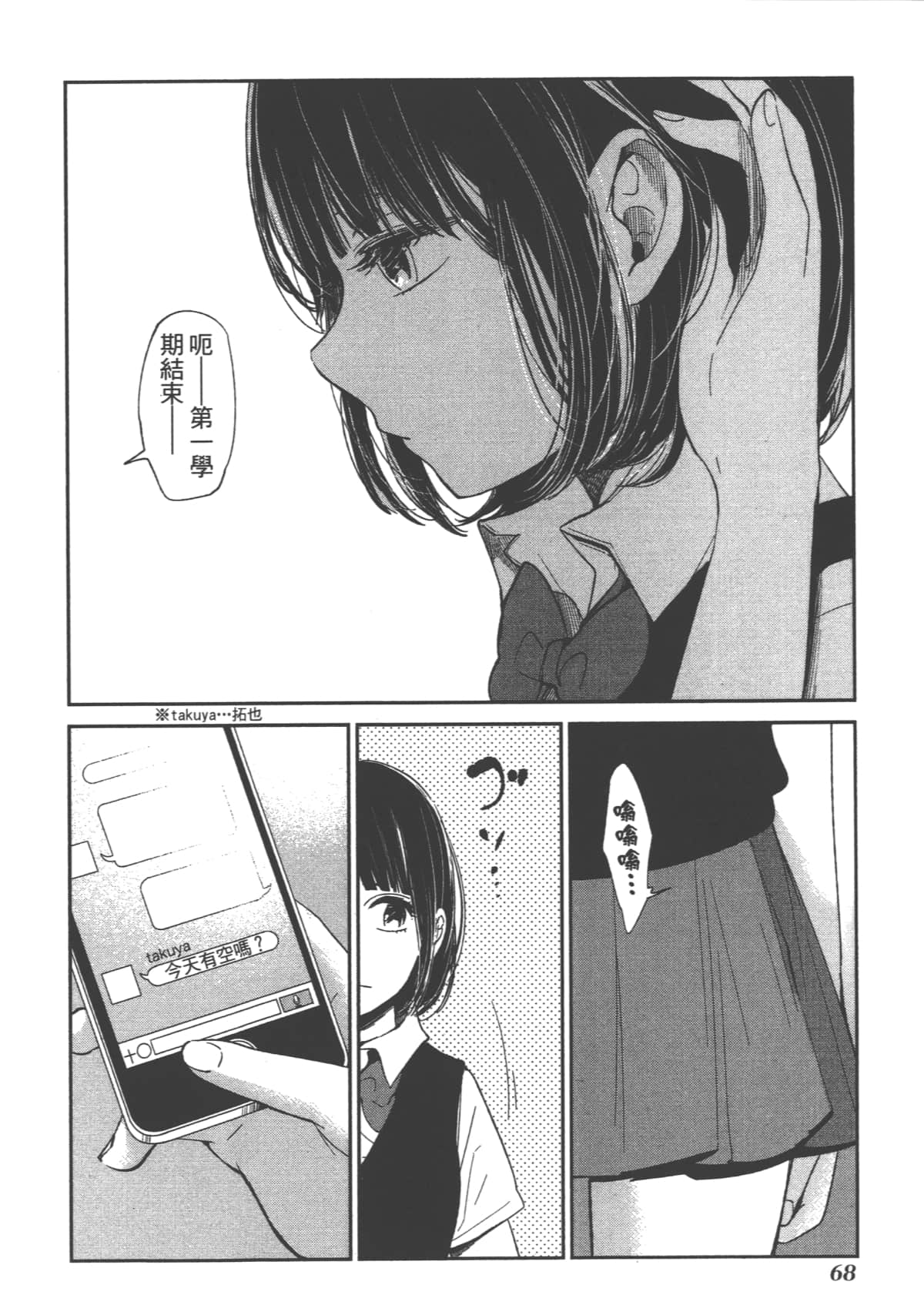 Page 70
