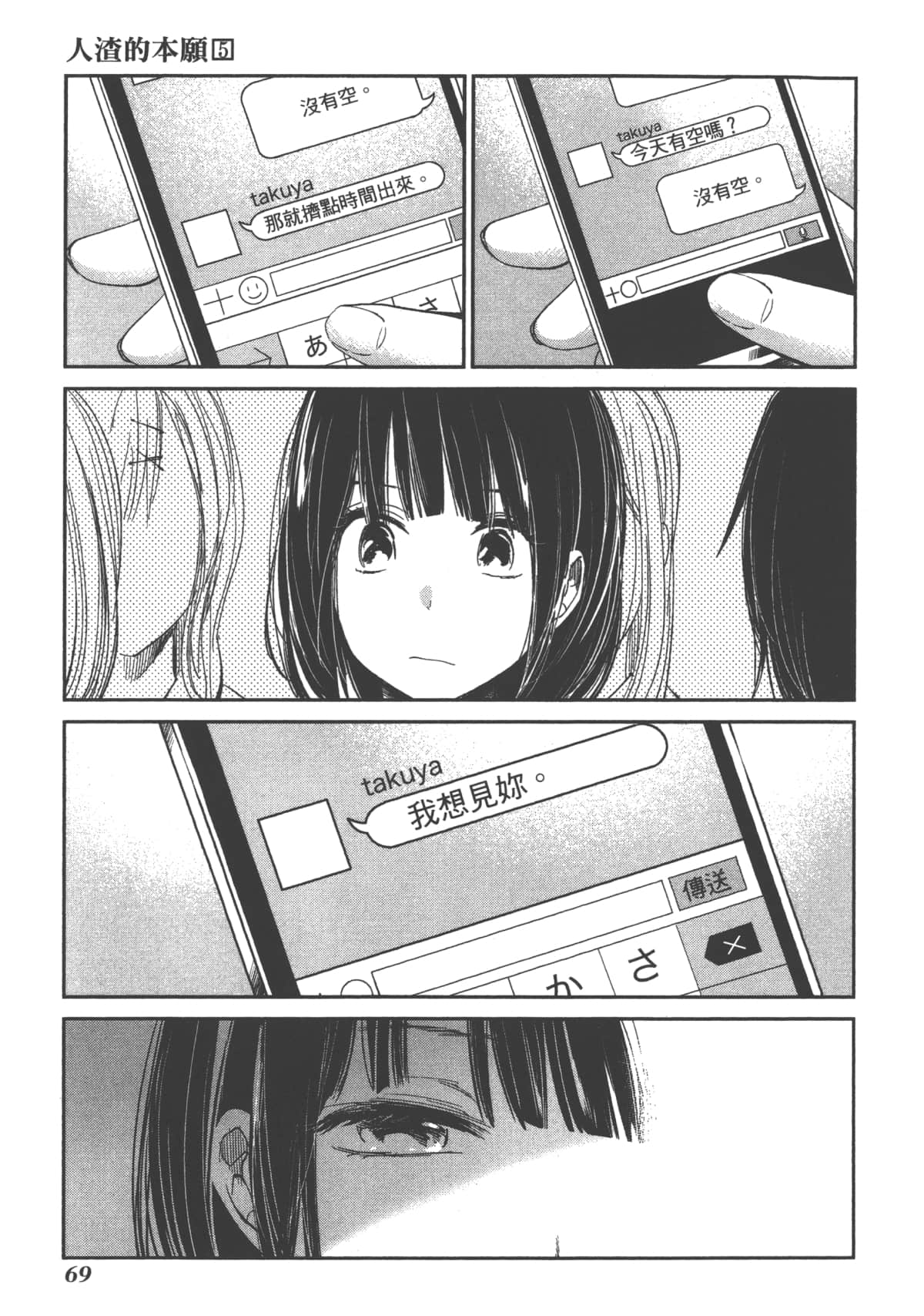Page 71