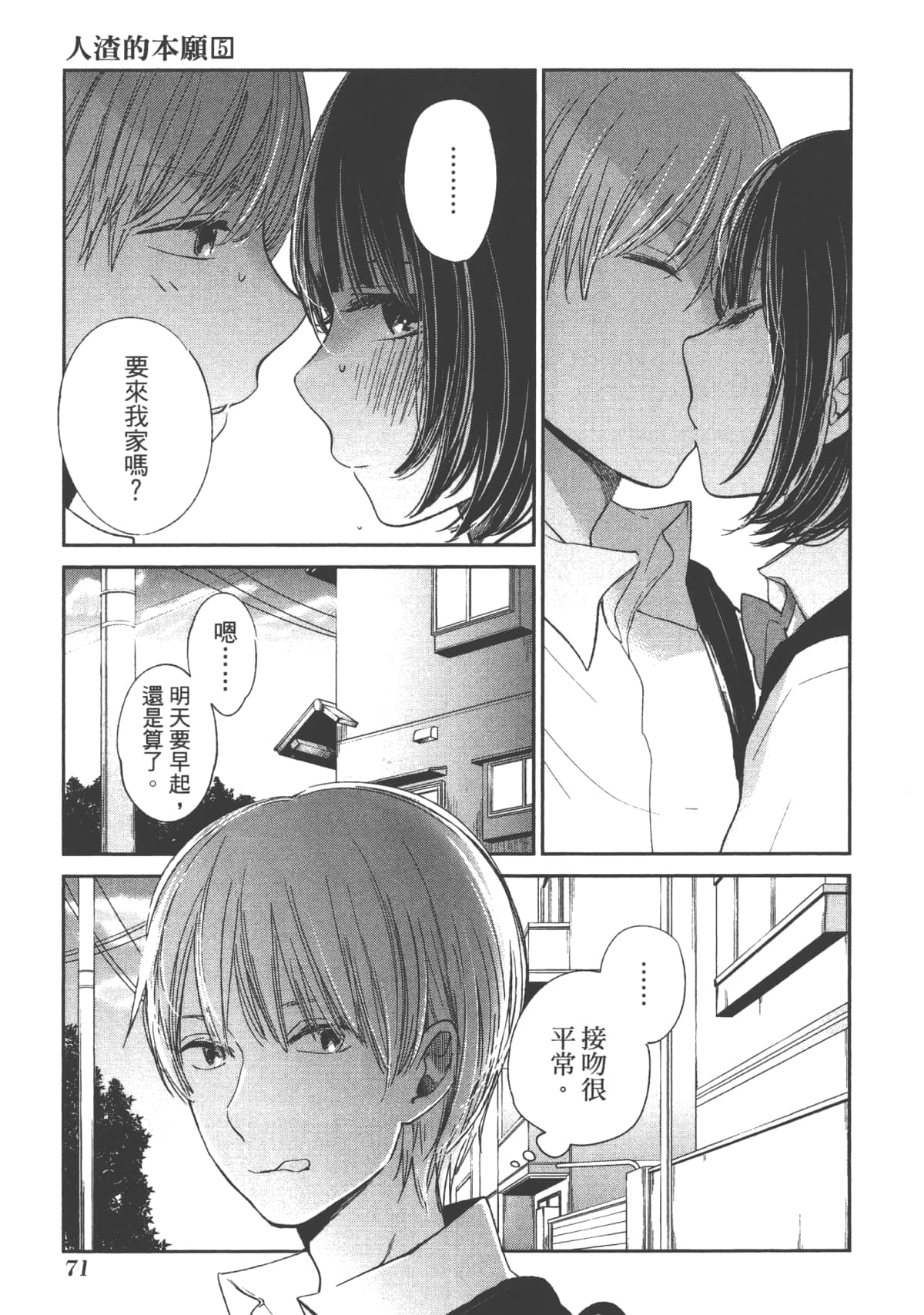 Page 73