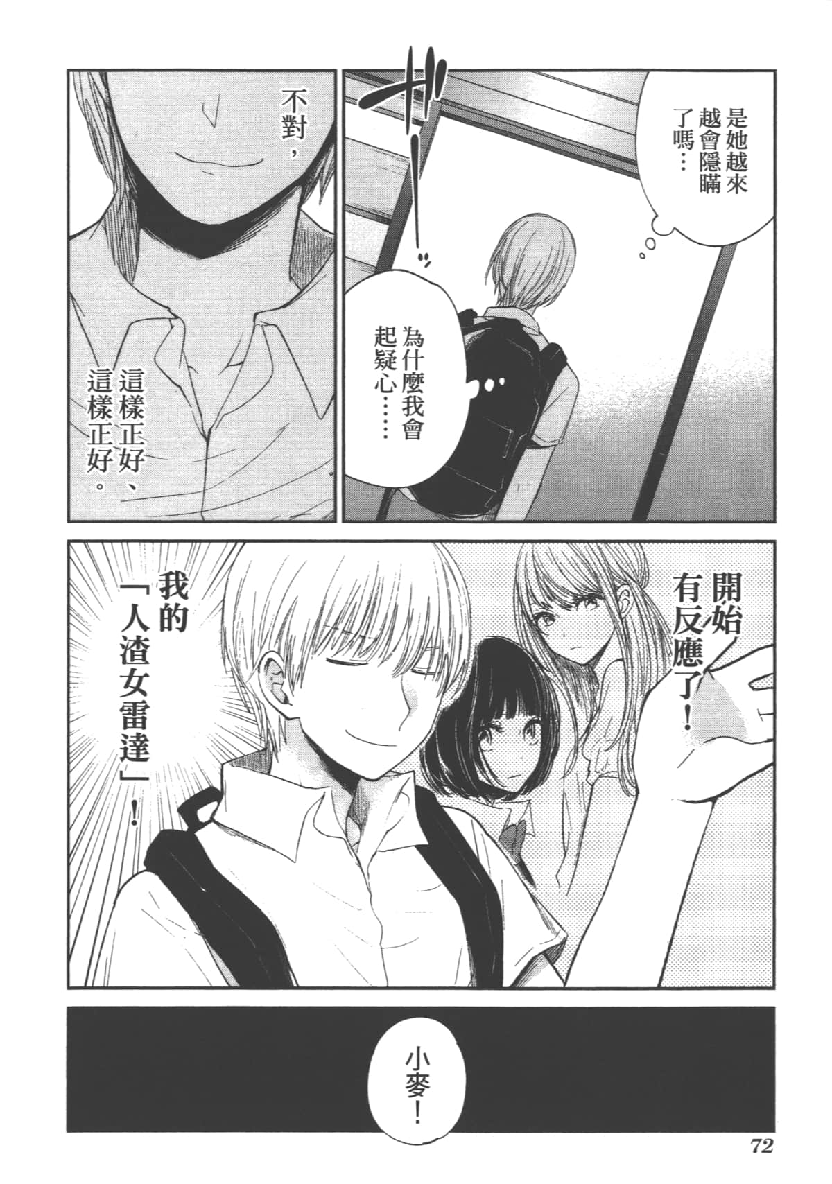 Page 74