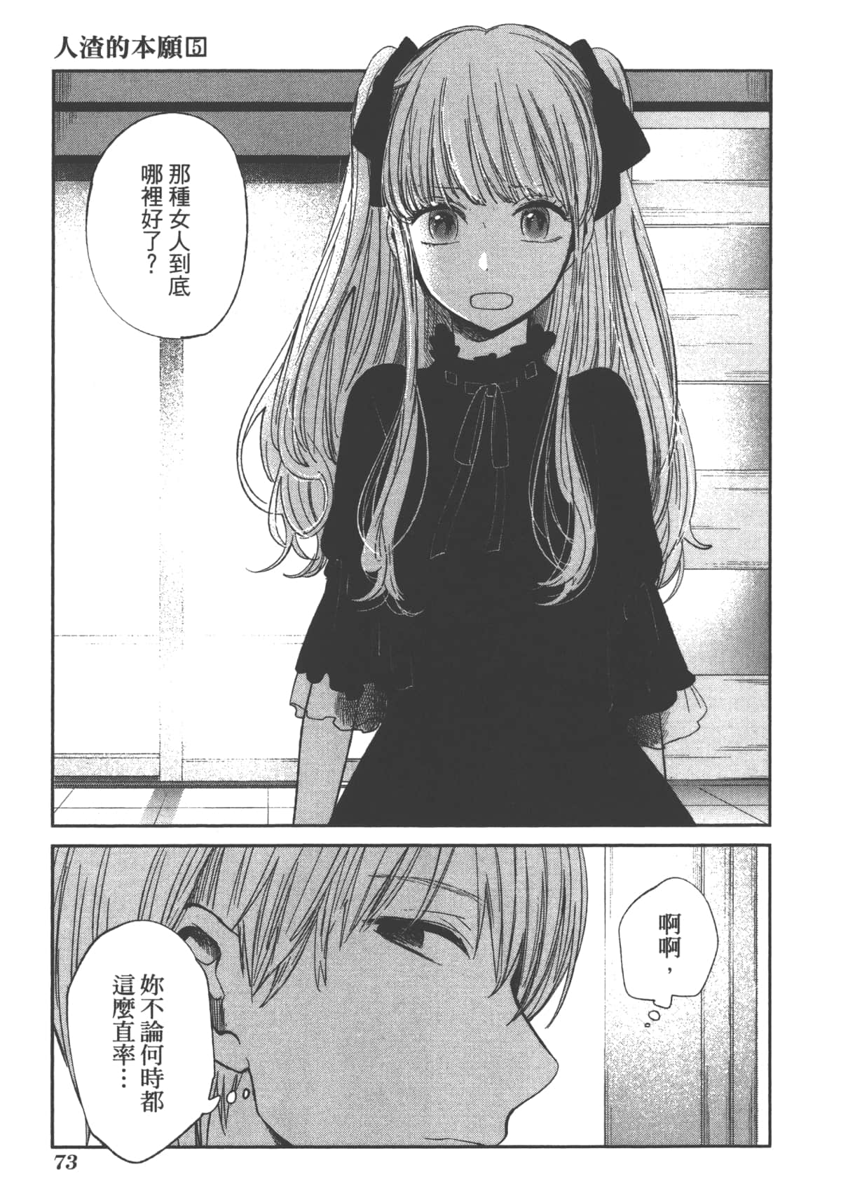 Page 75
