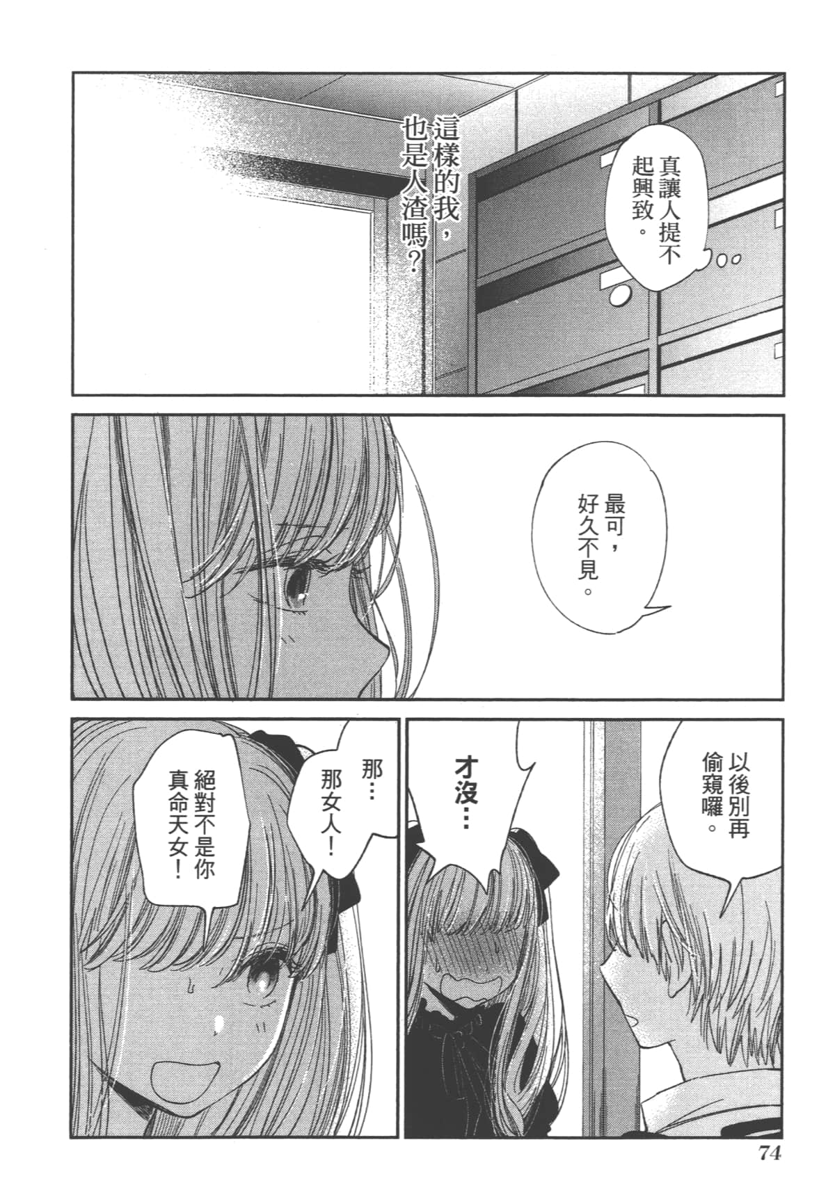 Page 76