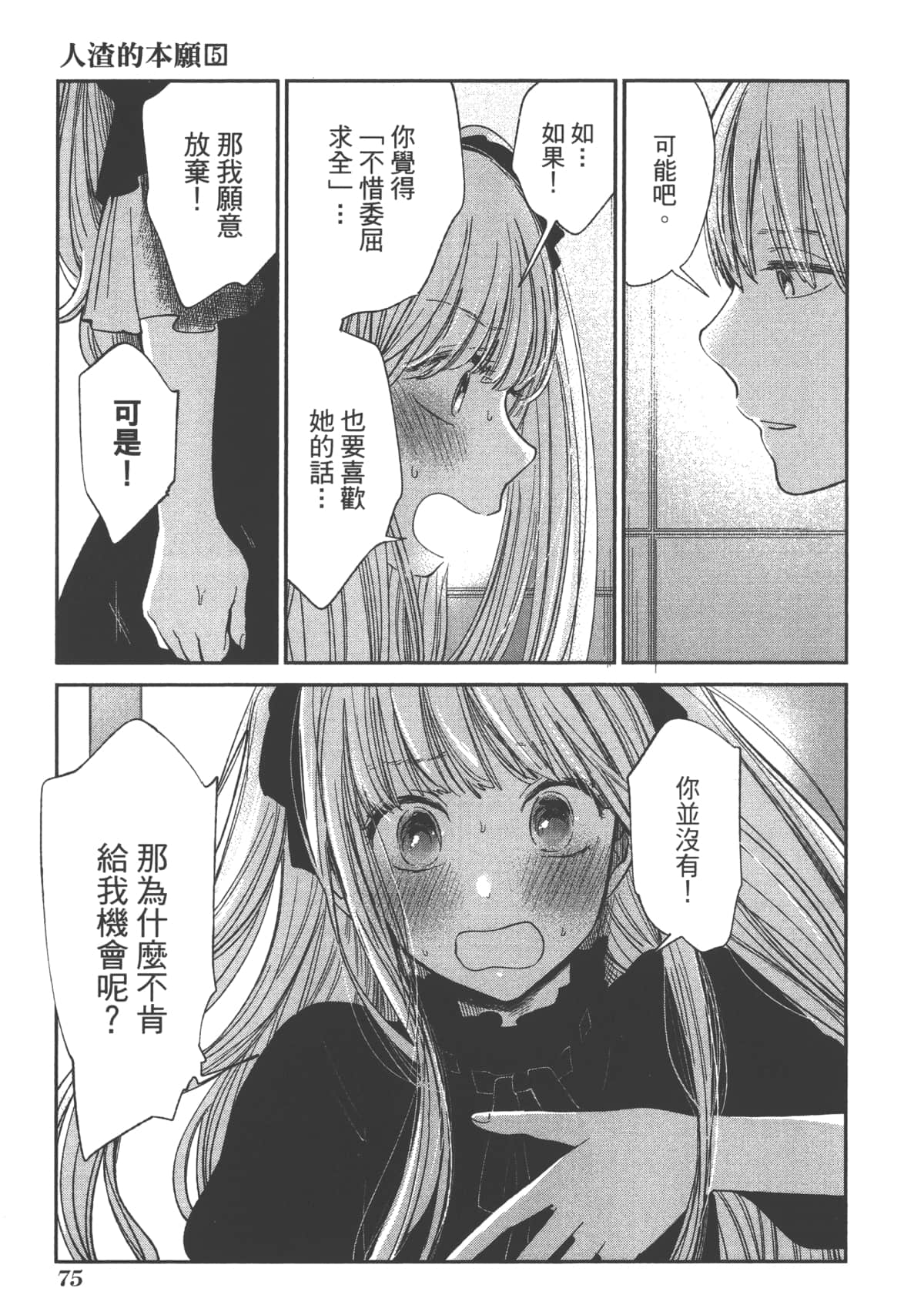 Page 77