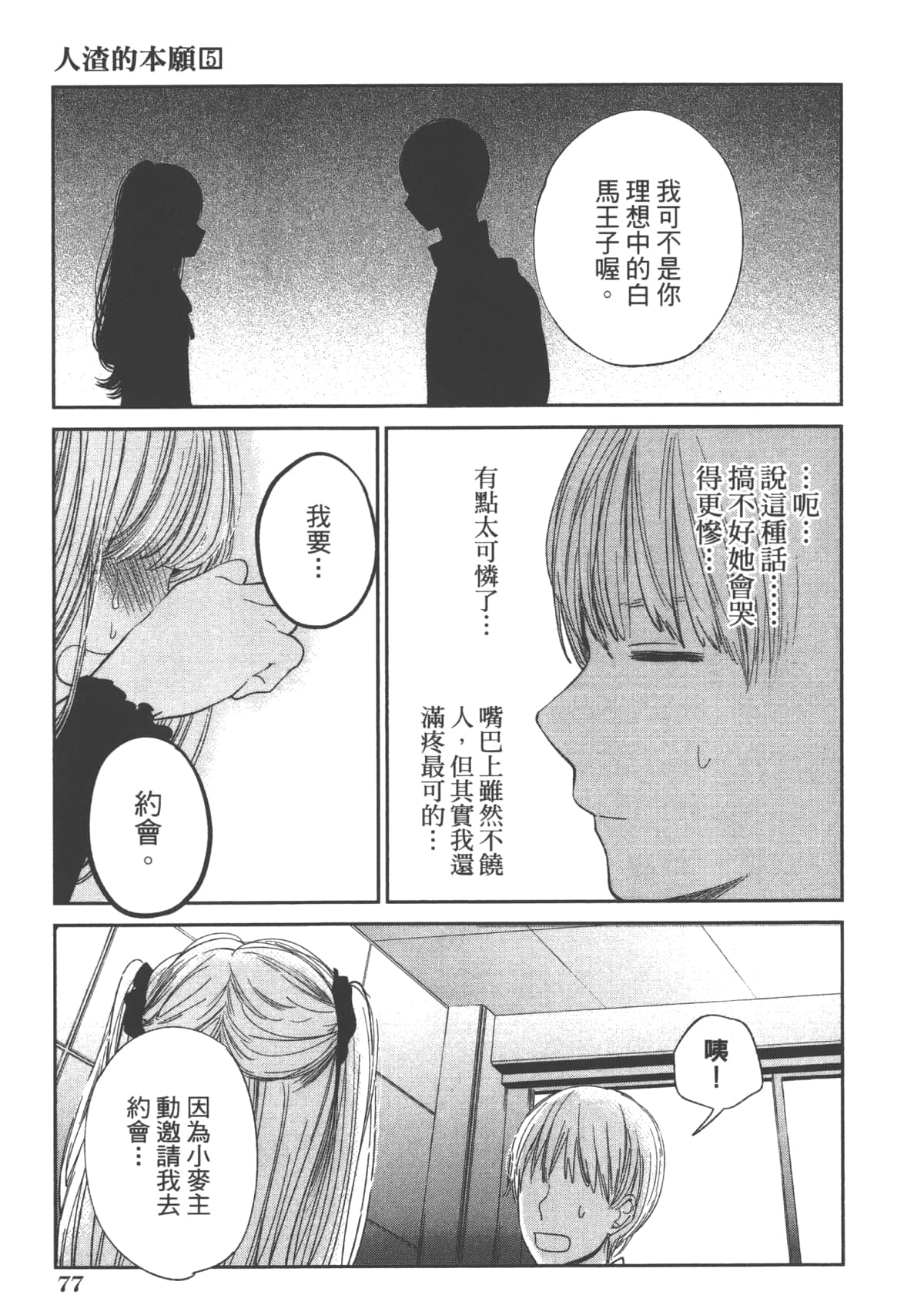Page 79