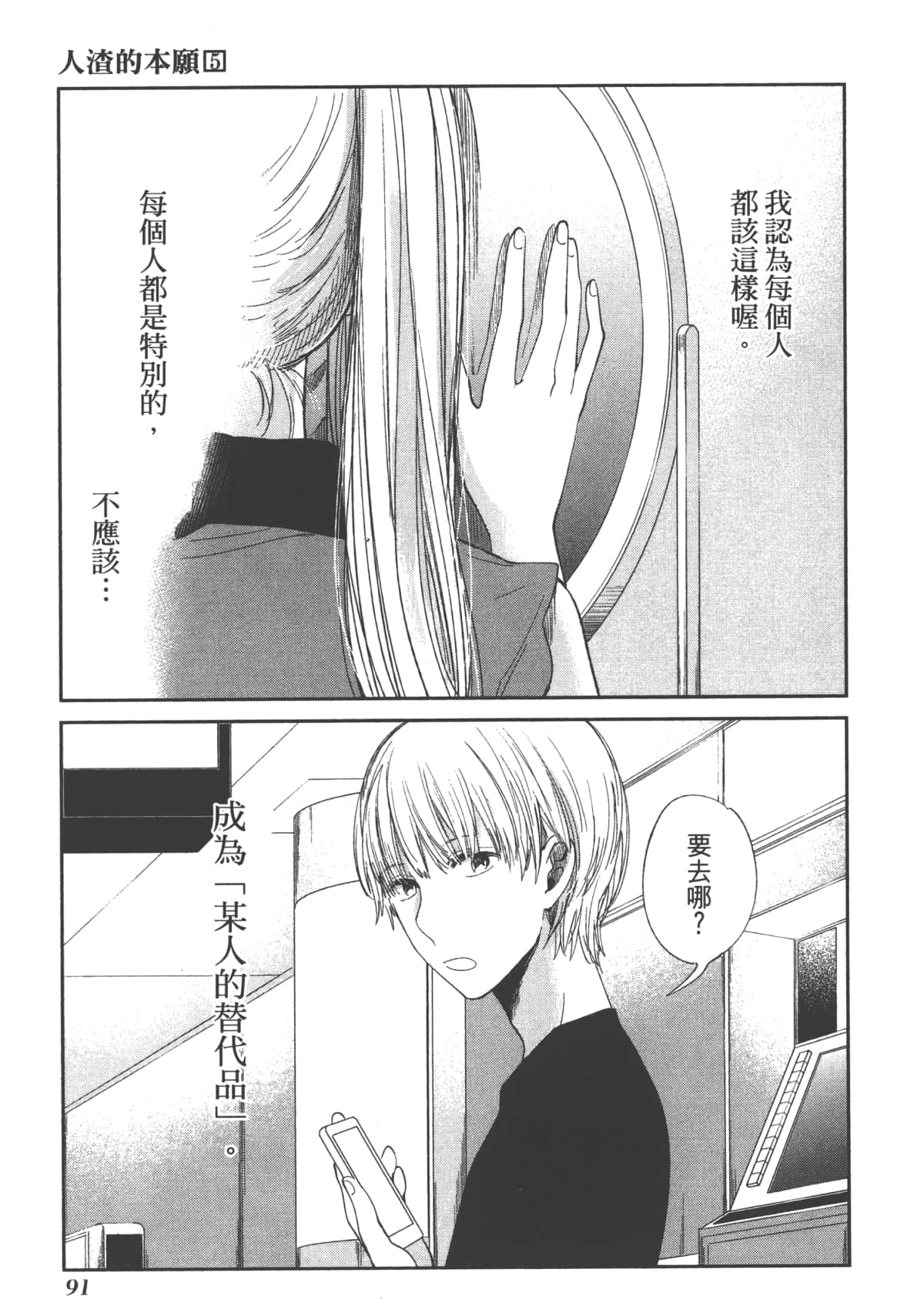 Page 93