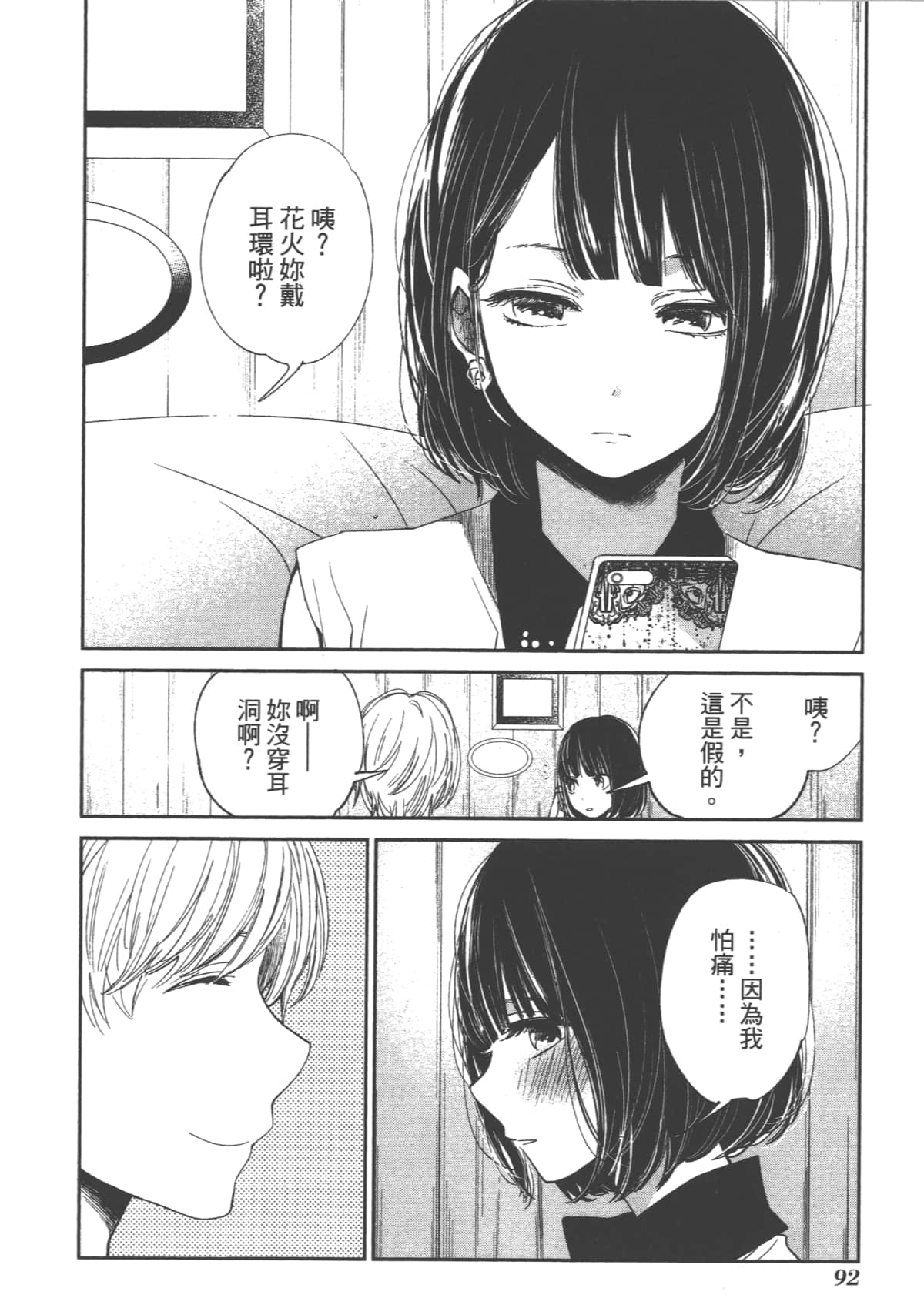Page 94