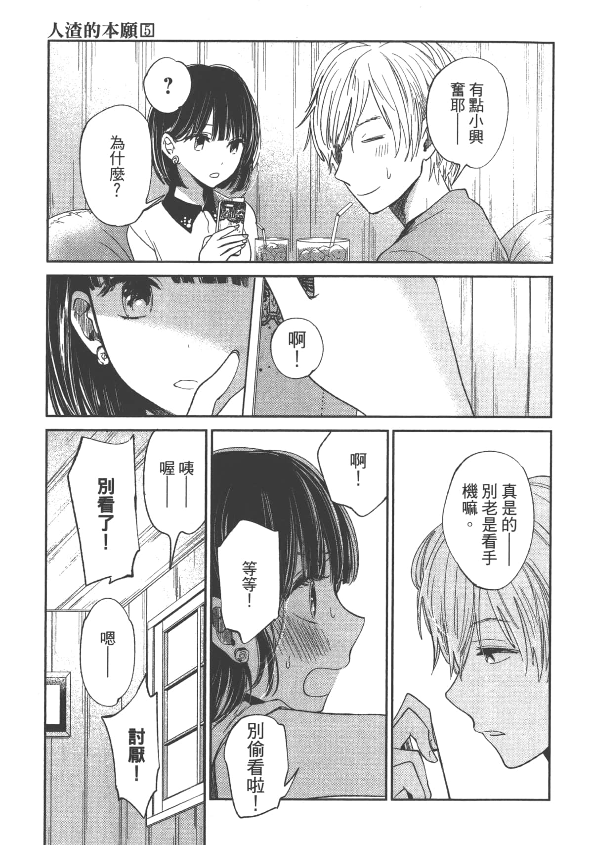 Page 95