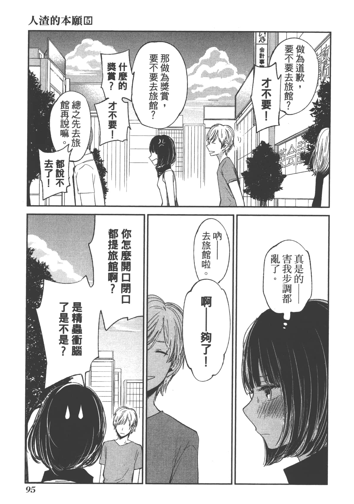Page 97