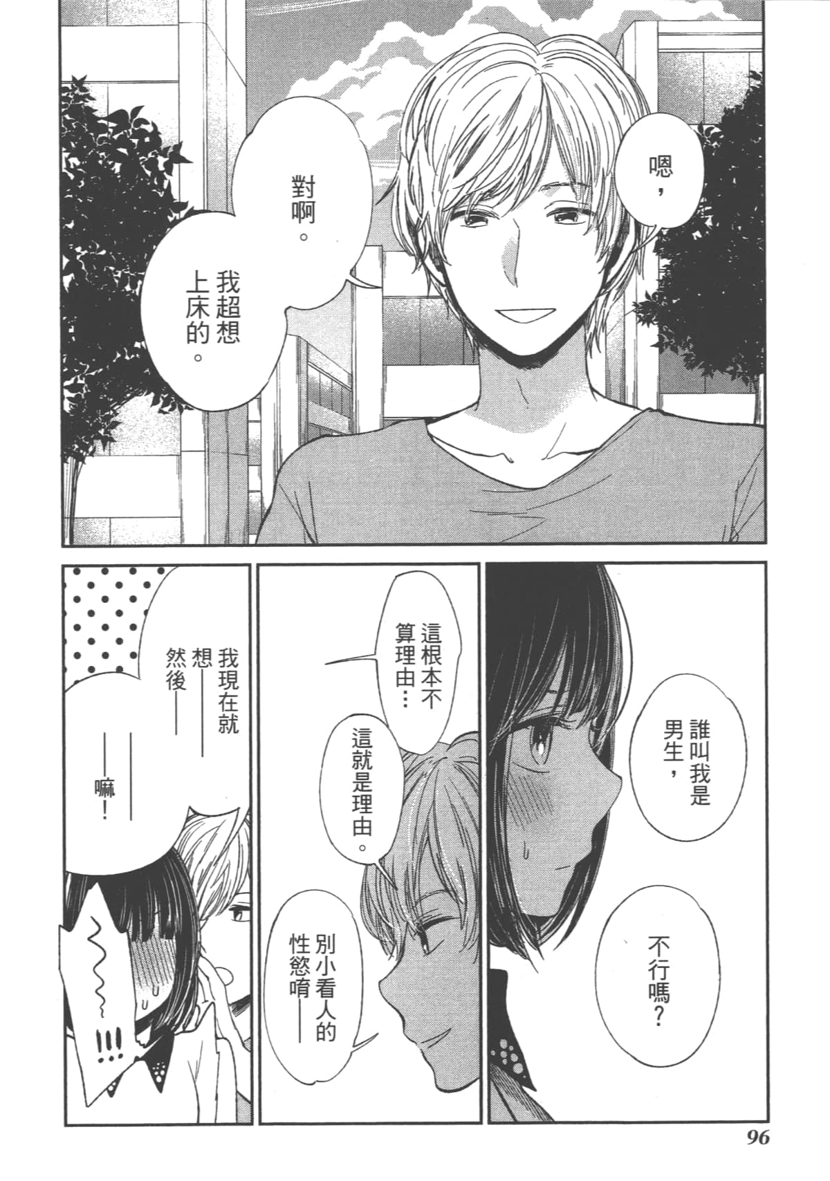Page 98