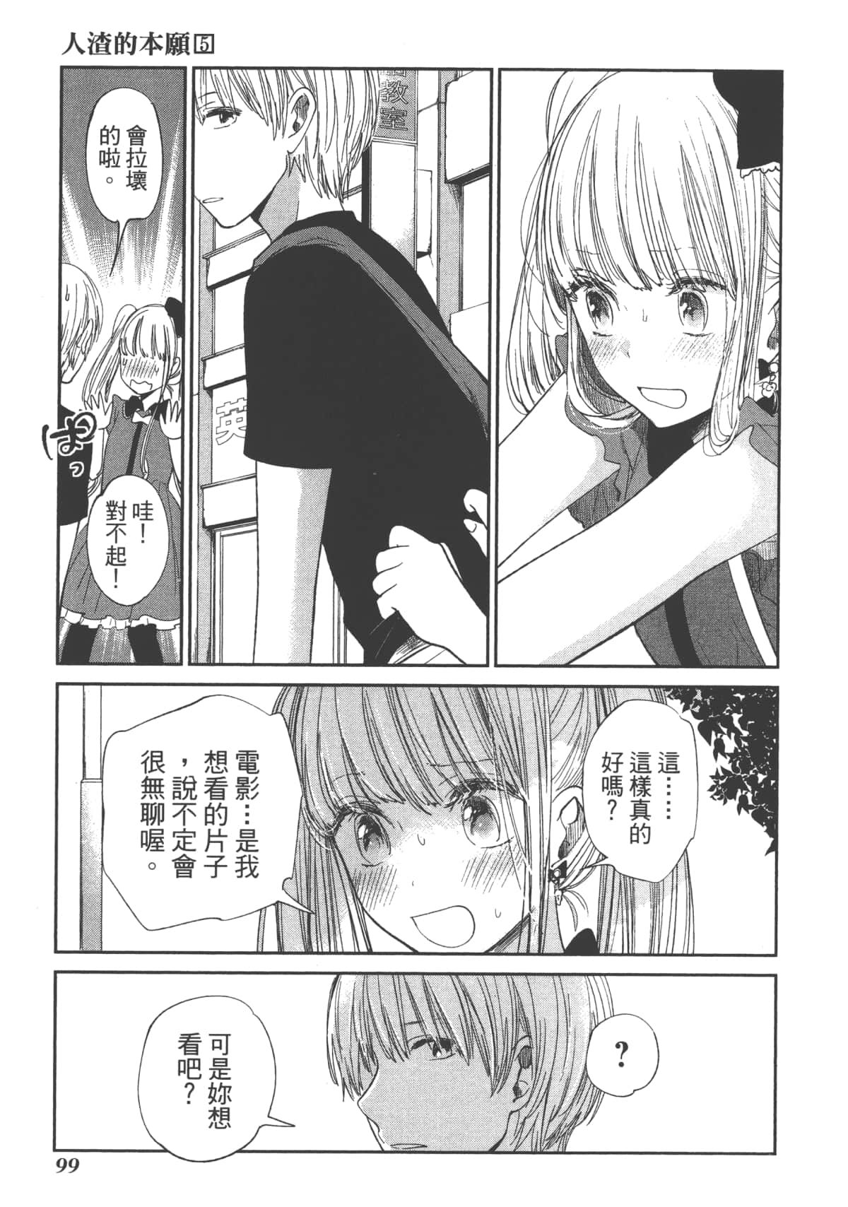 Page 101