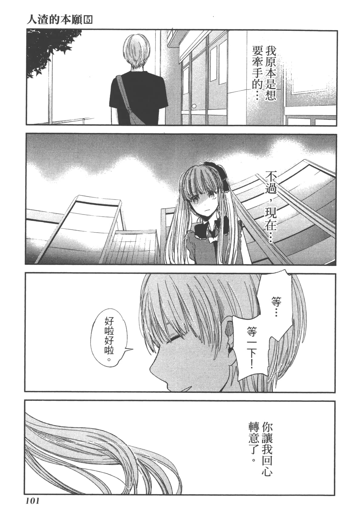Page 103