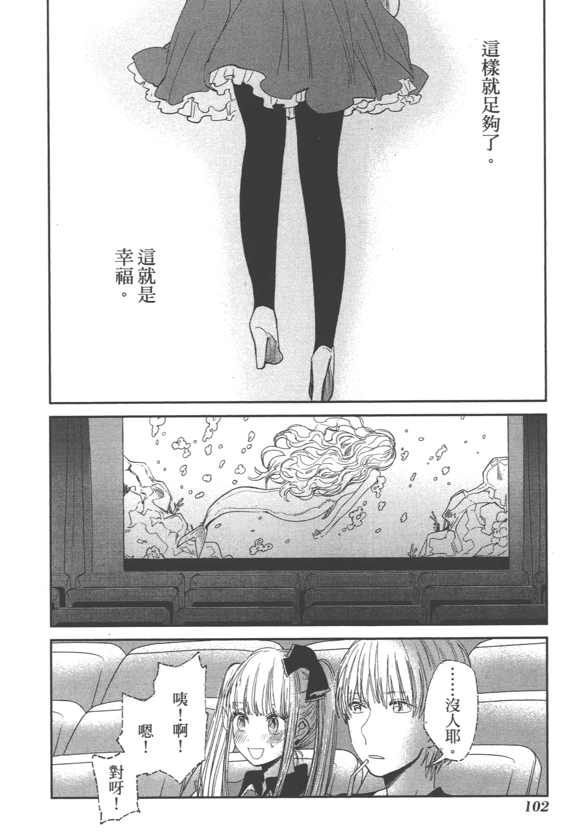 Page 104